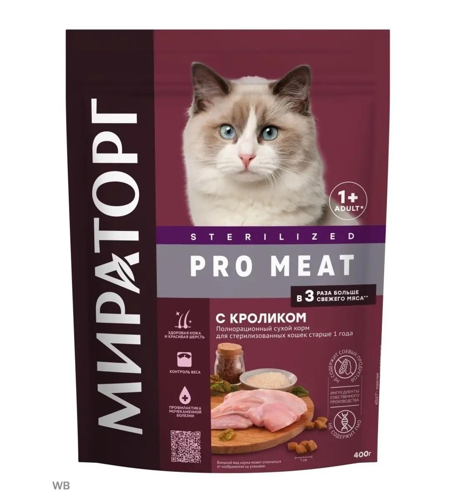 Miratorg Pro Meat food for sterilized cats with a rabbit 400 gr
