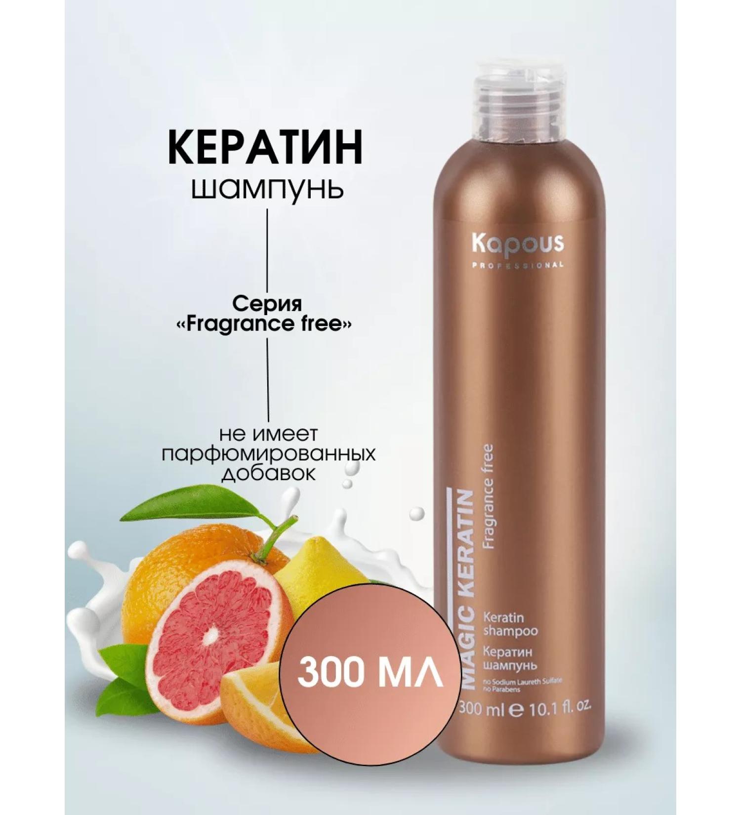 Kapous Magic Keratin 300 ml keratin - Buy Online on GoSupps.com