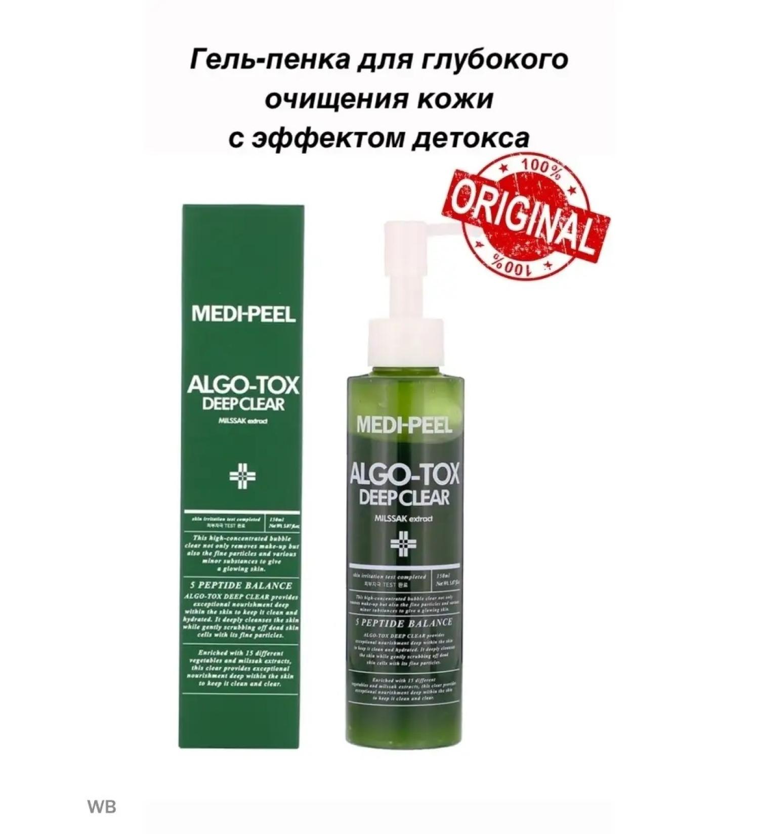 medipeel Algo-tox Deep Clear Gel Gel - Buy Online on GoSupps.com