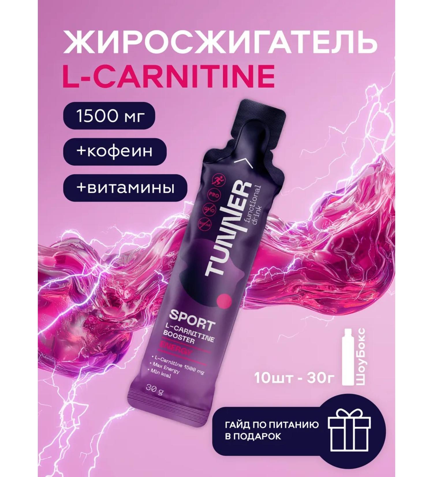 TUNNER L carnitine fat burner for weight loss 10 pcs - Buy Online on GoSupps.com