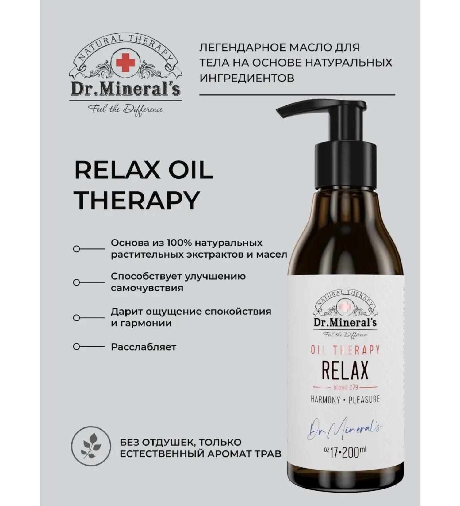 Dr Mineral's Natural massage oil for the body and face relaxing - Buy Online on GoSupps.com