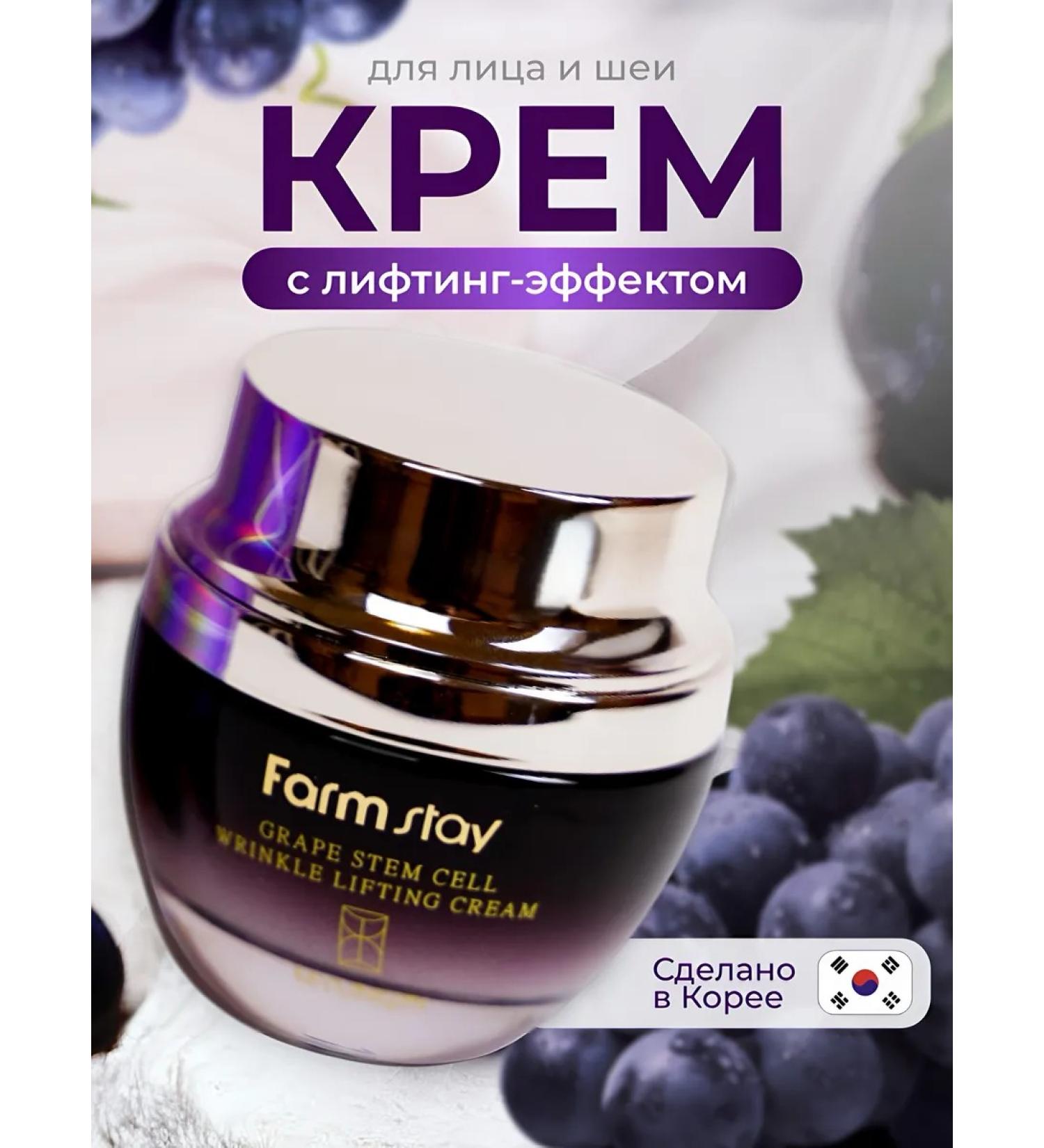 farmstay Face cream moisturizing anti -aging Korea - Buy Online on GoSupps.com