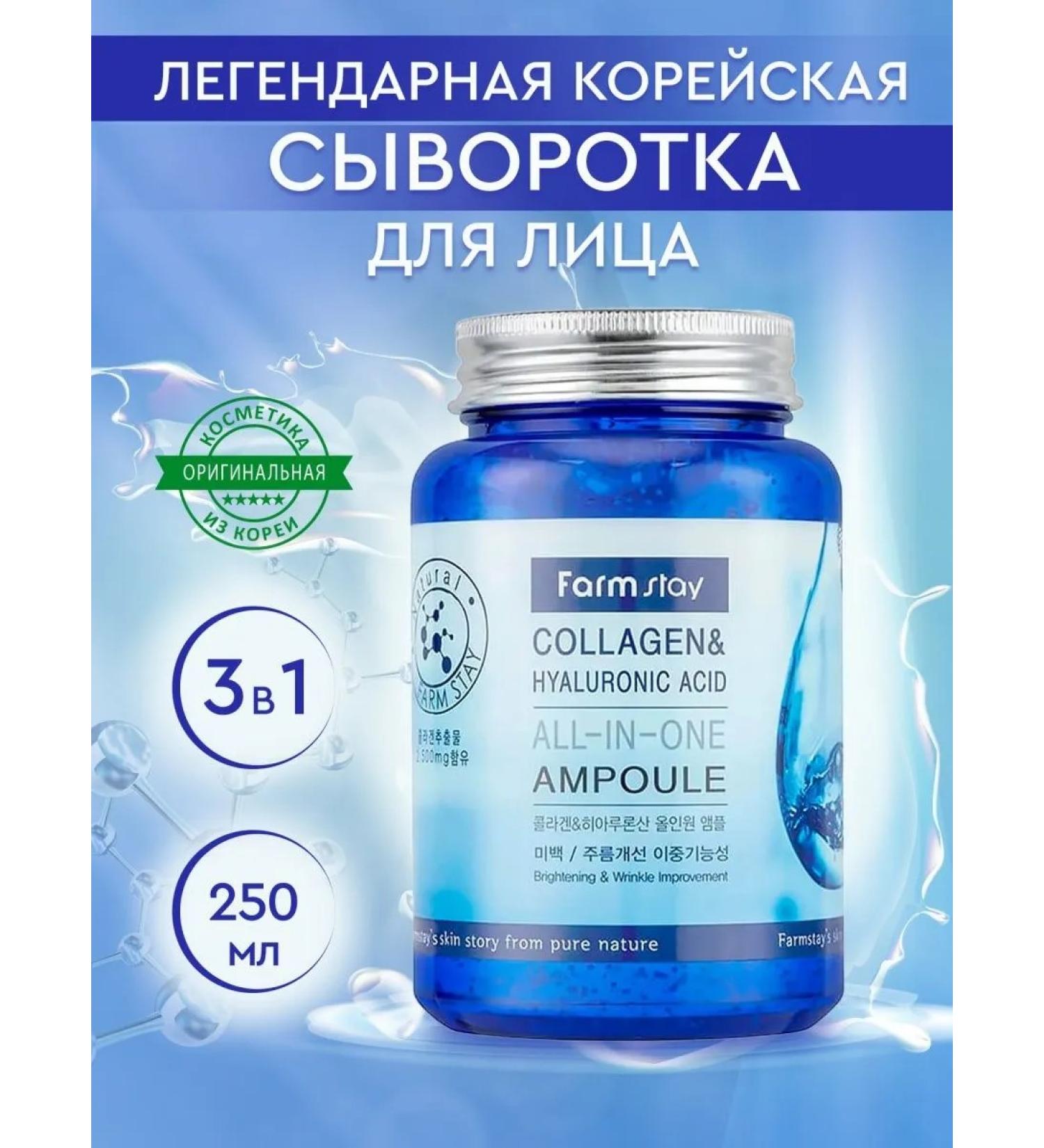 farmstay Anti-aging moisturizing facial serum from Korea - Buy Online on GoSupps.com