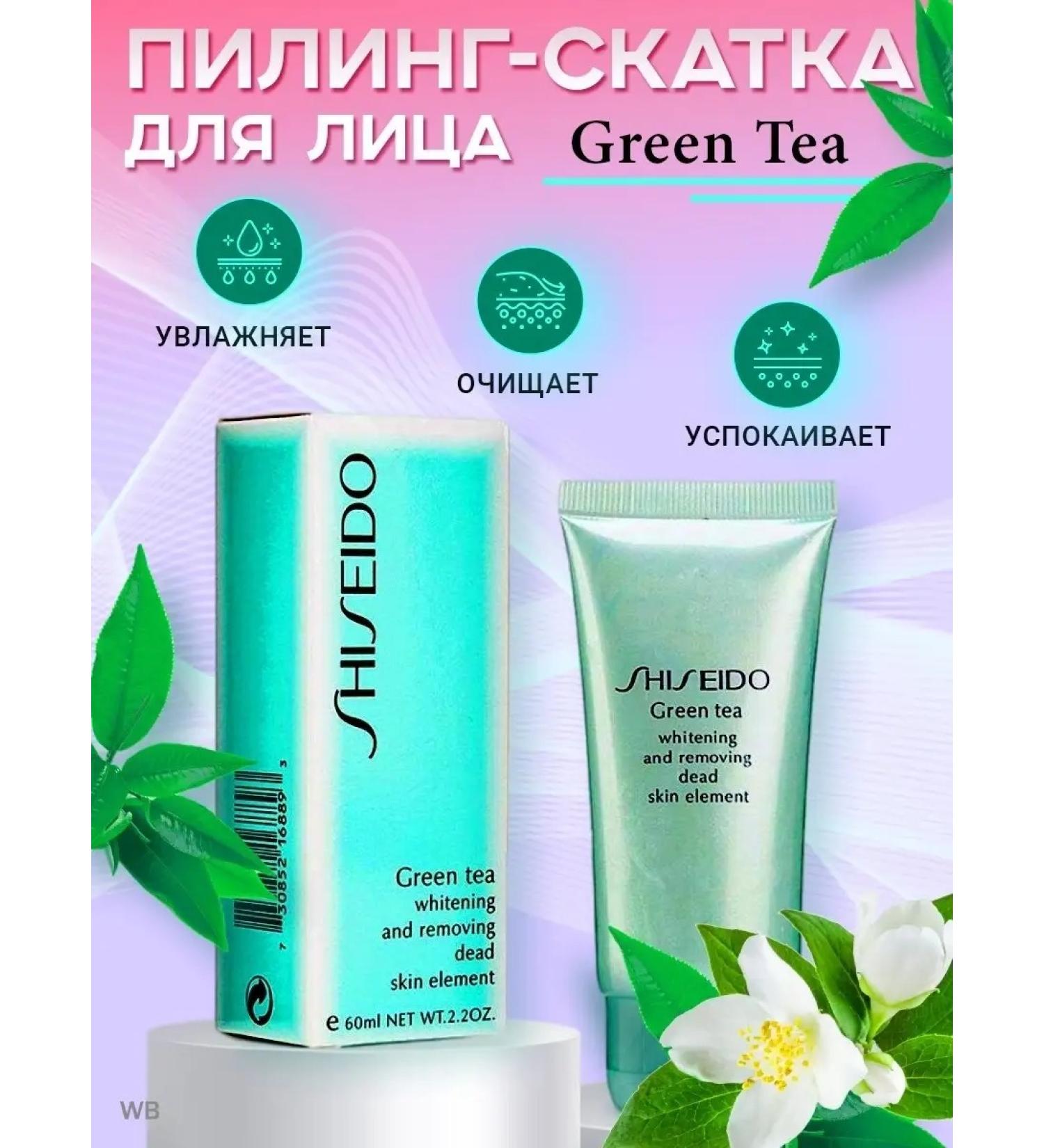 PARIBEAUTY Piling with tea tree extract - Buy Online on GoSupps.com