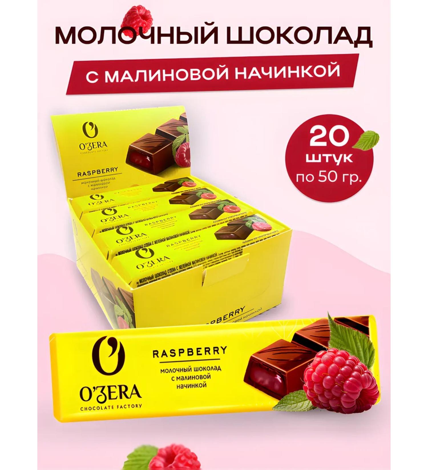 Lakes Milk chocolate with raspberry filling 20 pcs - Buy Online on GoSupps.com