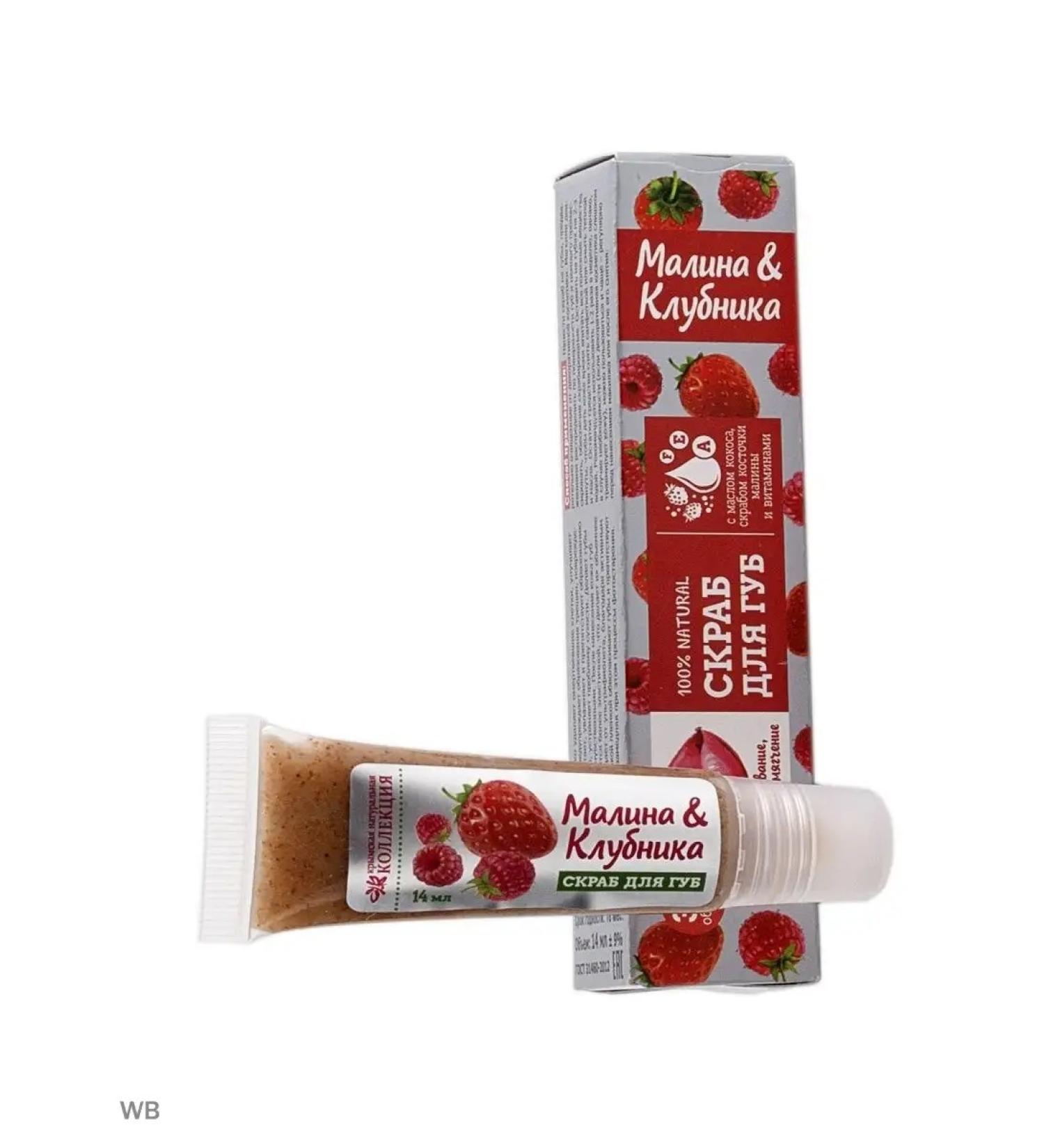 Crimean Natural Collection Crimean Crimean Cosmetics Scrub "Raspberry and Strawberries"