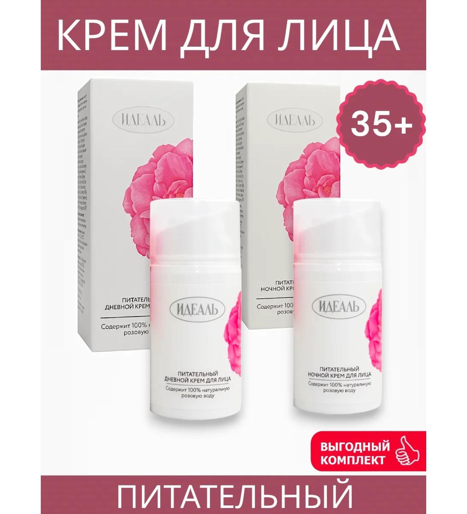 IDEAL Facial Cream Cream for Day and Night Care 35+ - Buy Online on GoSupps.com