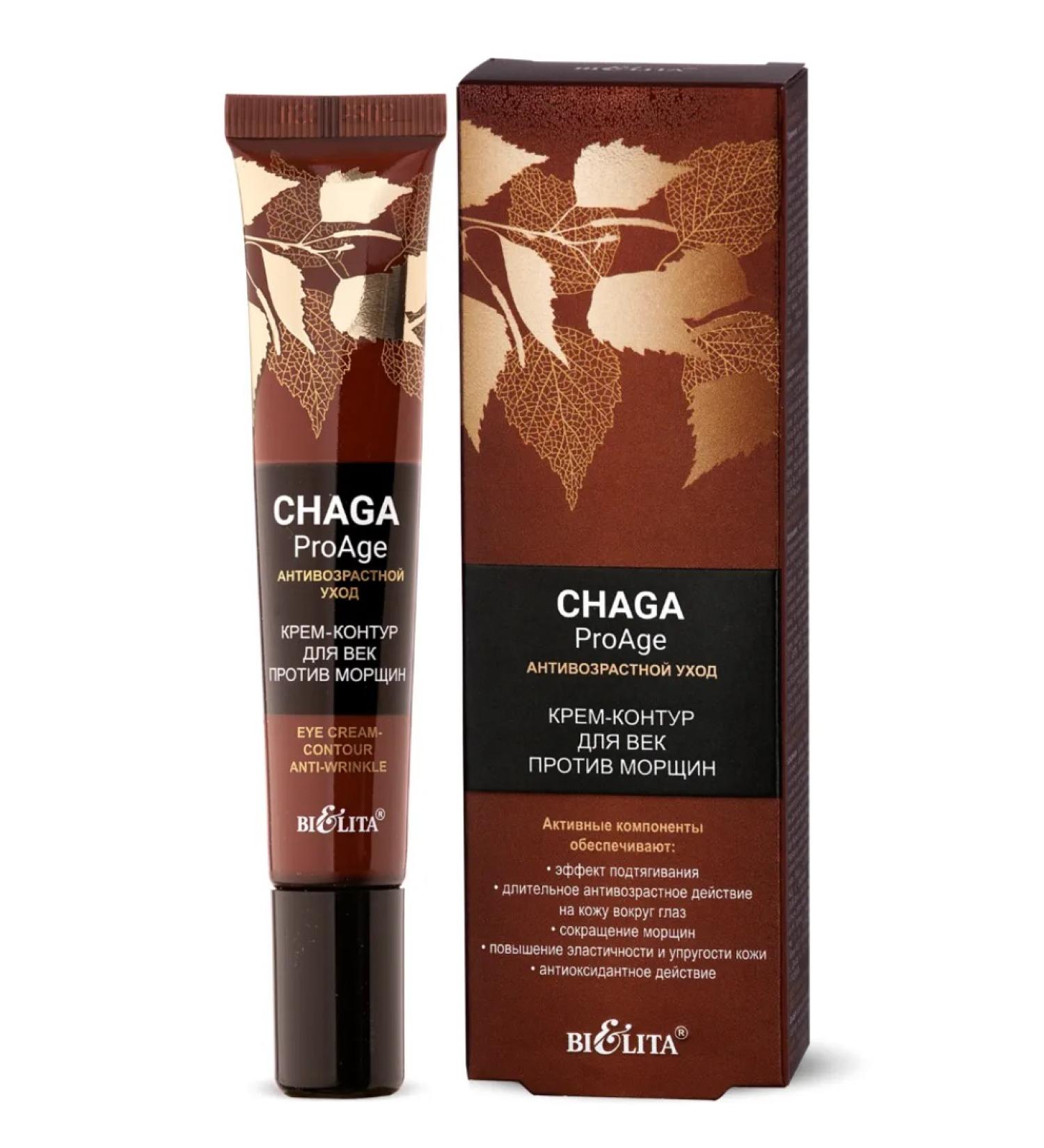 Belita Vitex Bielita Vitex cream against wrinkles for the eyelids - Buy Online on GoSupps.com