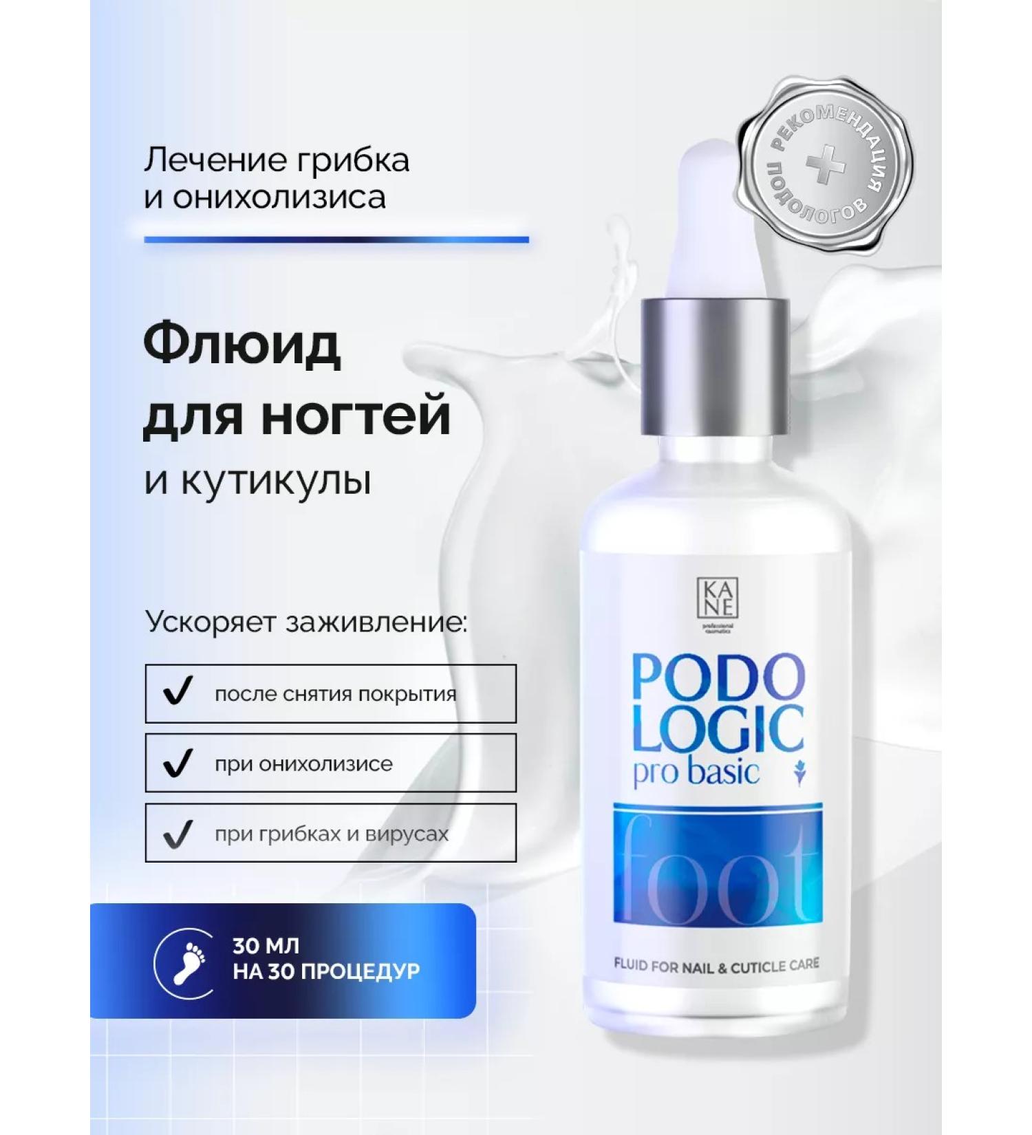 KANE PROFESSIONAL Fluid for nails and skin Podologic Pro Basic 30 ml - Buy Online on GoSupps.com