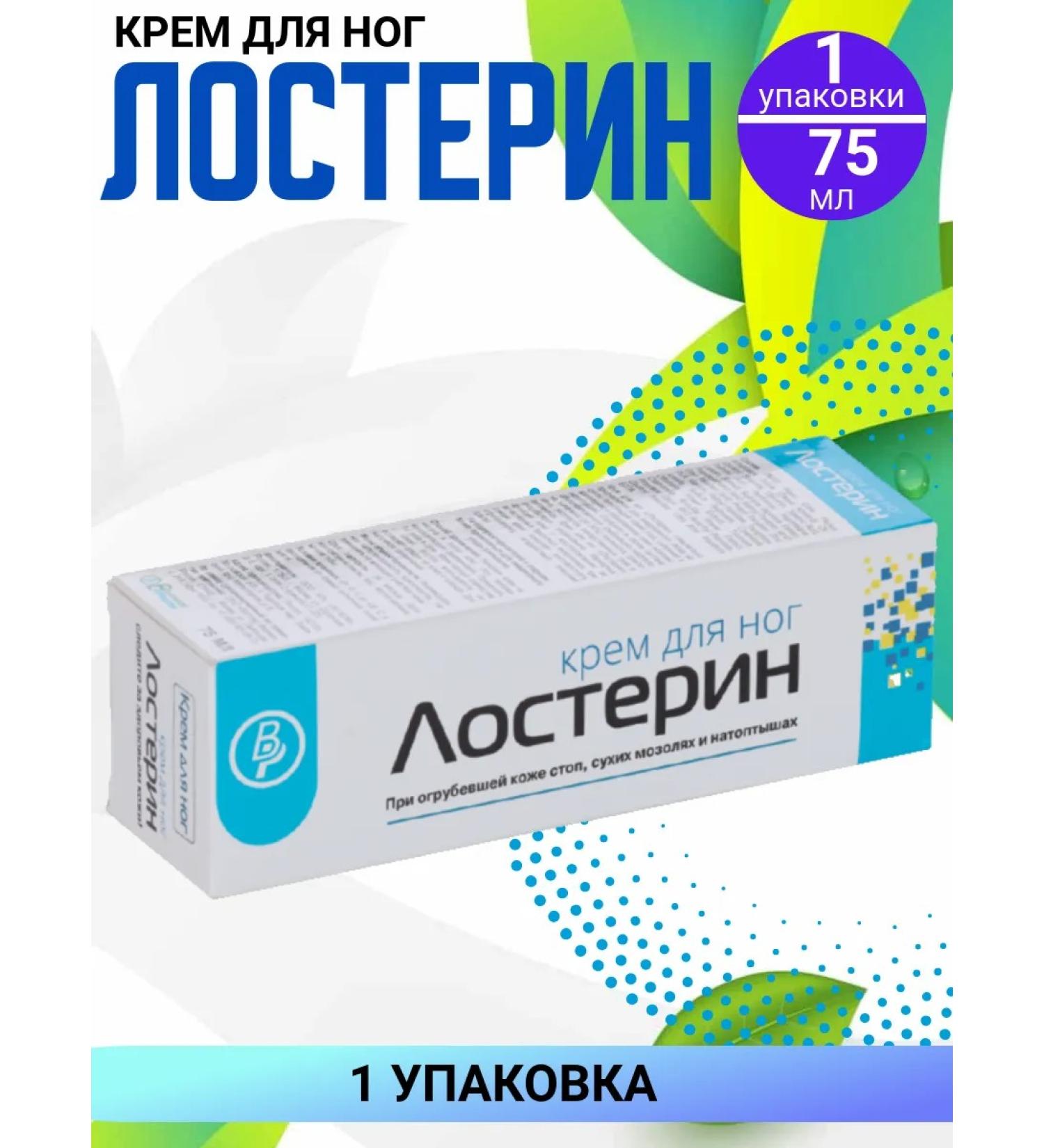 Losterin Foot cream tube 75ml 1 packaging - Buy Online on GoSupps.com