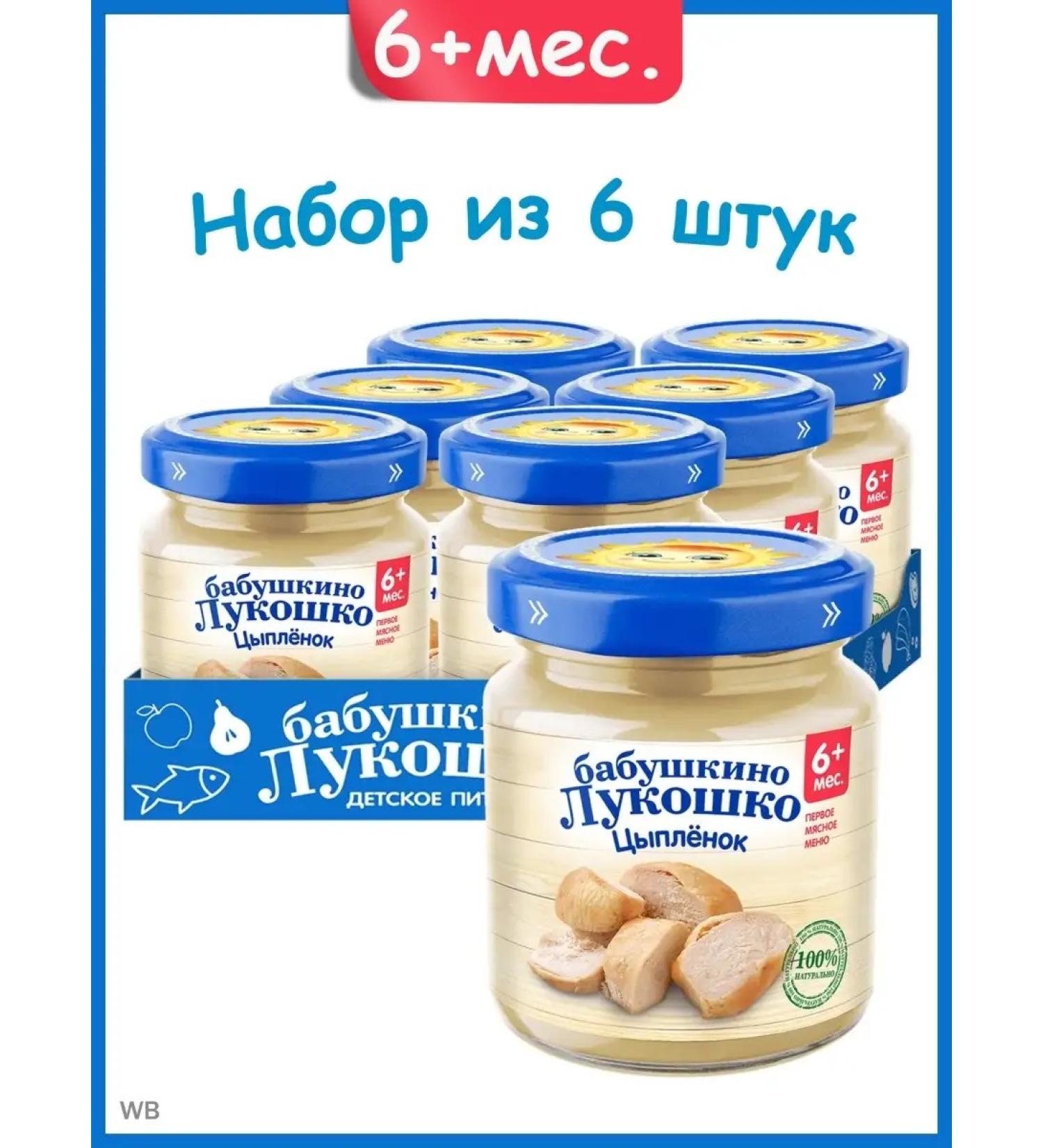 grandma's basket Children's meat mashed potatoes 6 x 100 g - Buy Online on GoSupps.com