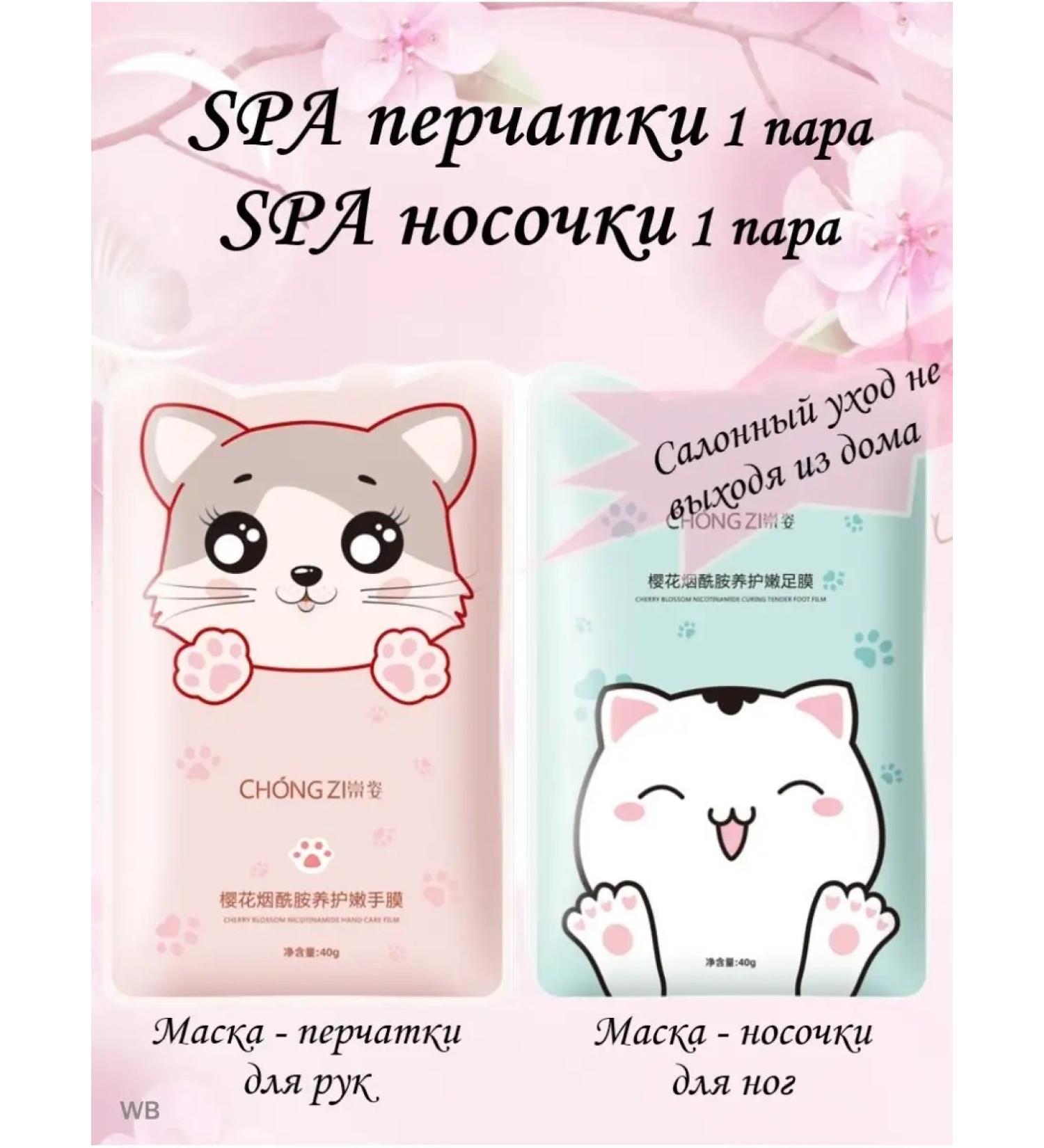 MilisBeauty SPA masks with hyaluronic acid moisturizing - Buy Online on GoSupps.com