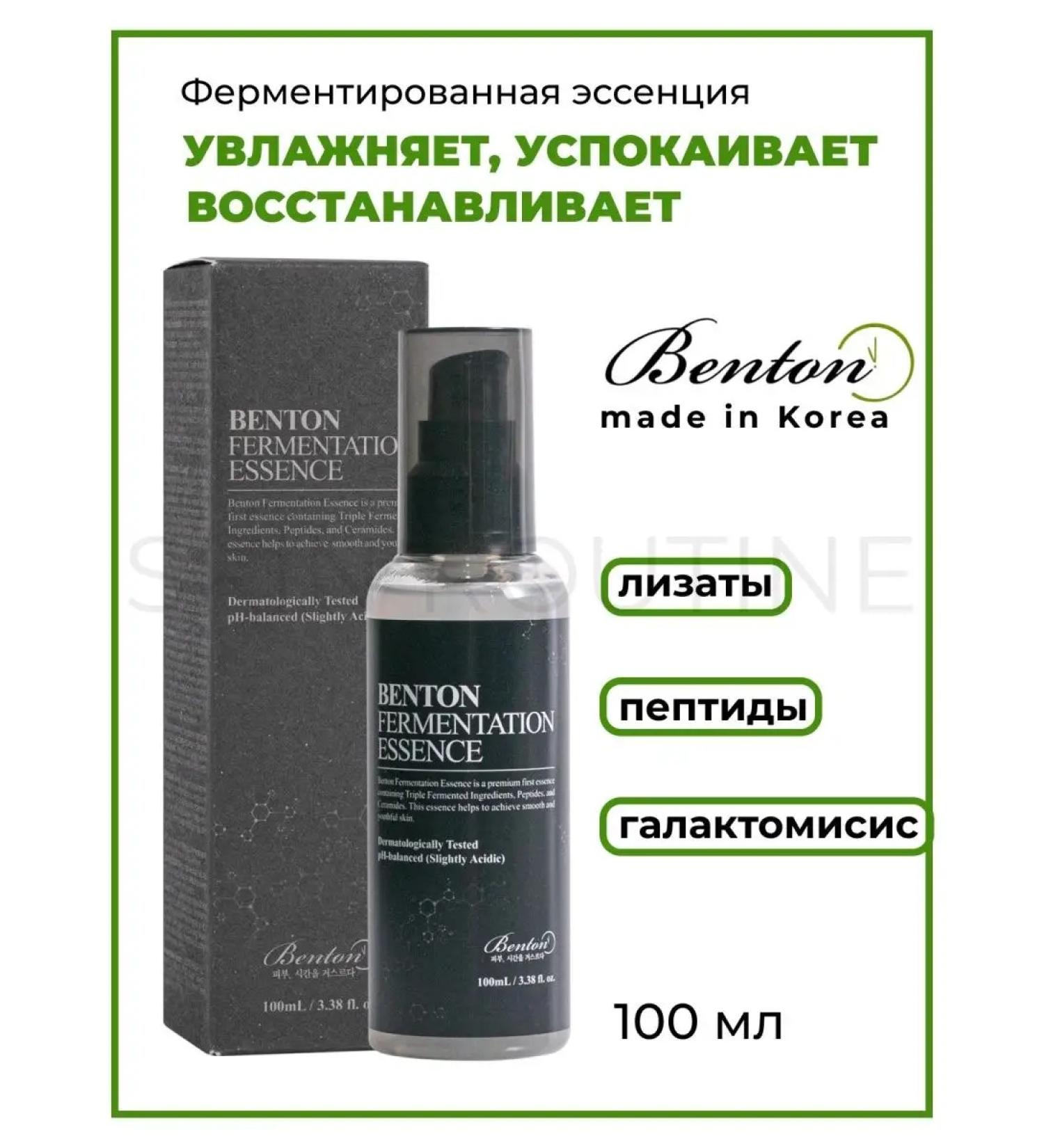 BENTON Moisturizing face essence Fermentation Essence Korea - Buy Online on GoSupps.com