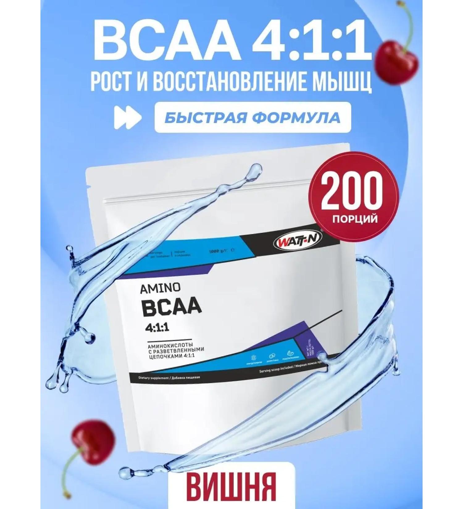 WATT NUTRITION Amino acids BCAA BCAA 4 1 1 1000 gr. Cherry - Buy Online on GoSupps.com