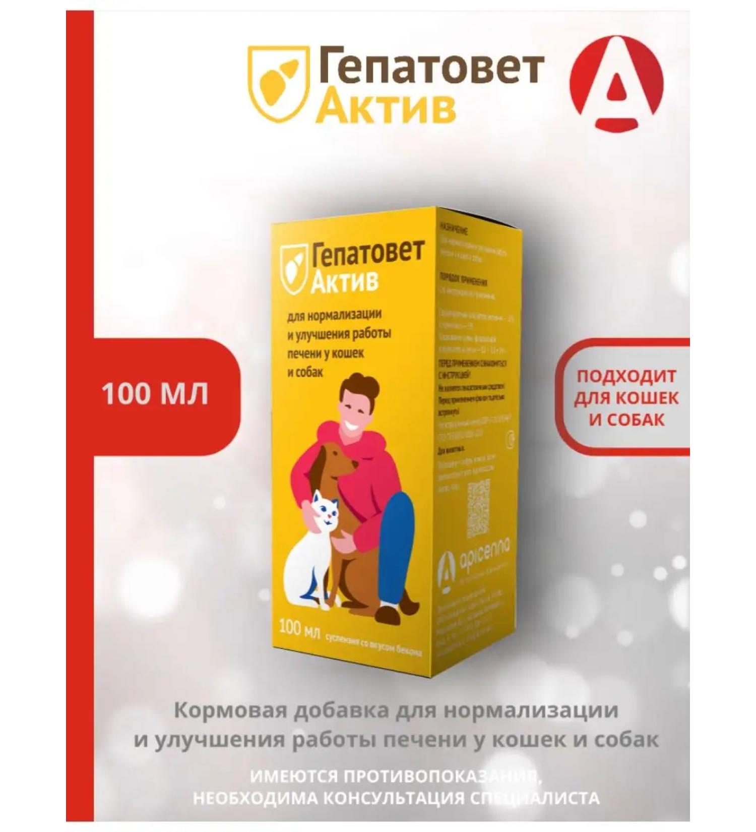 Apicenna Hepatovet asset for cats and dogs 100 ml - Buy Online on GoSupps.com