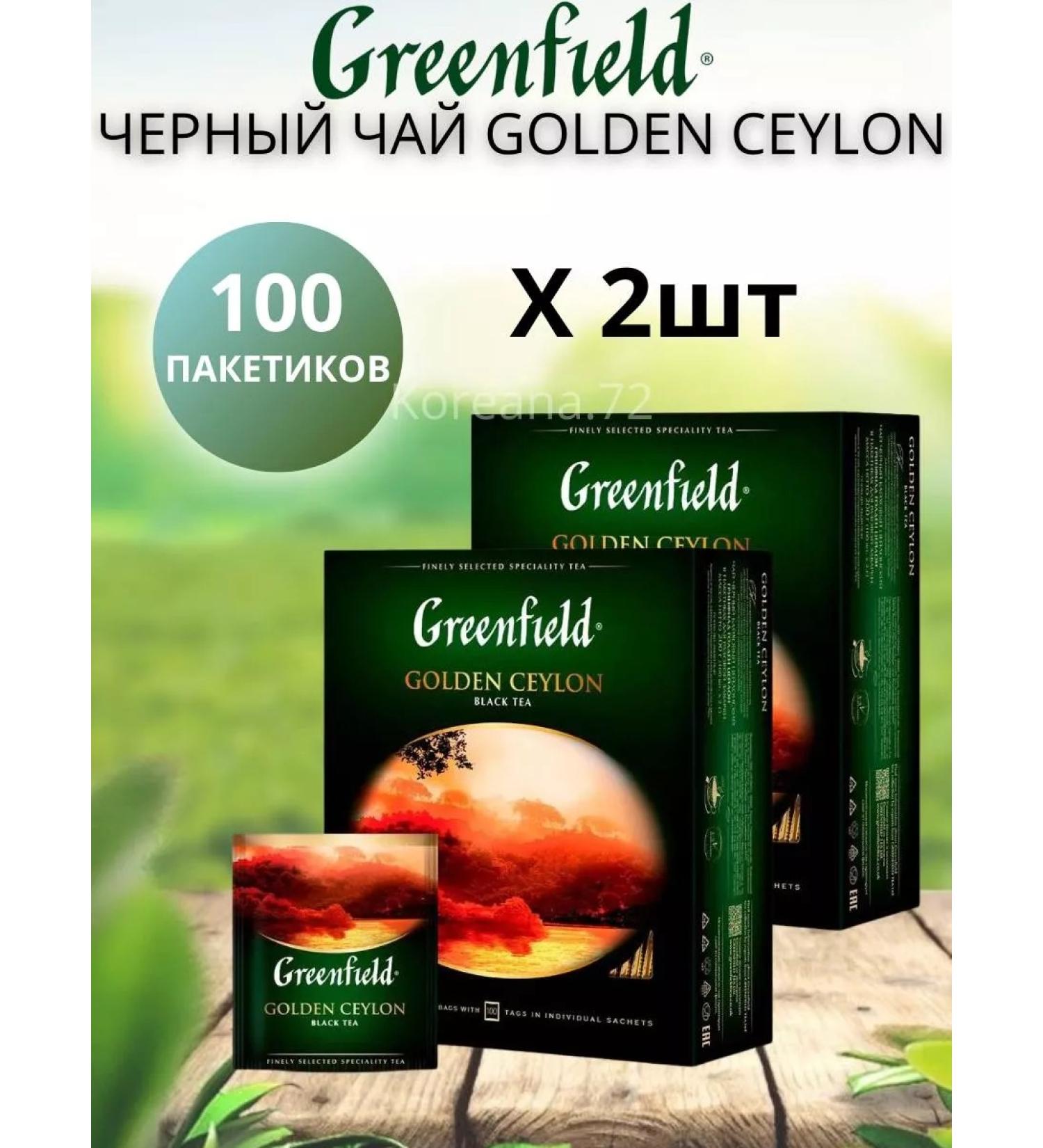 Greenfield Black tea Golden Ceylon in bags of 2 packs of 100pcs - Buy Online on GoSupps.com