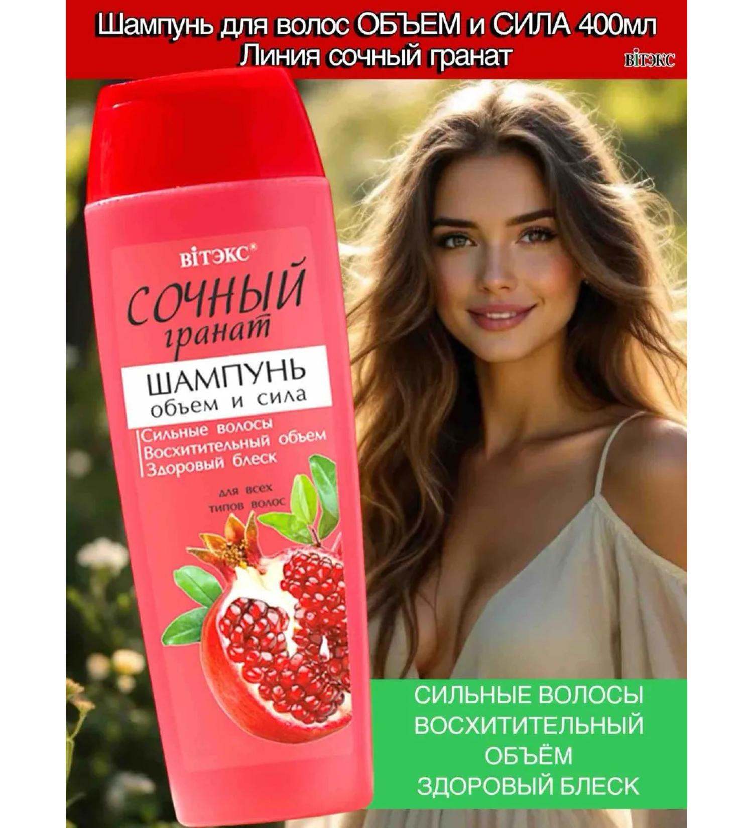 Vitex Pomegranate Hair Shampoo - Buy Online on GoSupps.com