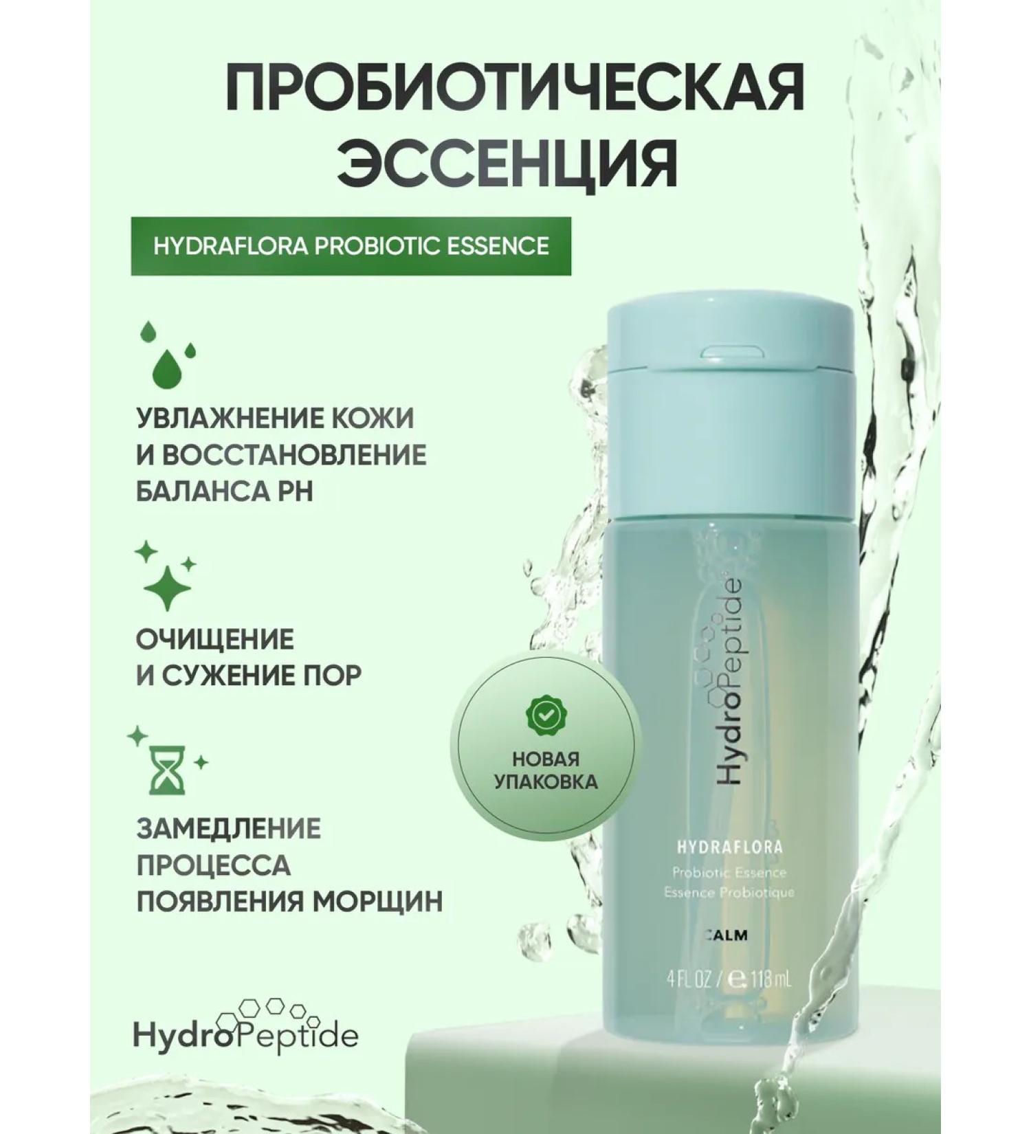 HydroPeptide Hydraflora Probiotic Essence Probiotic Essence 118 ml - Buy Online on GoSupps.com