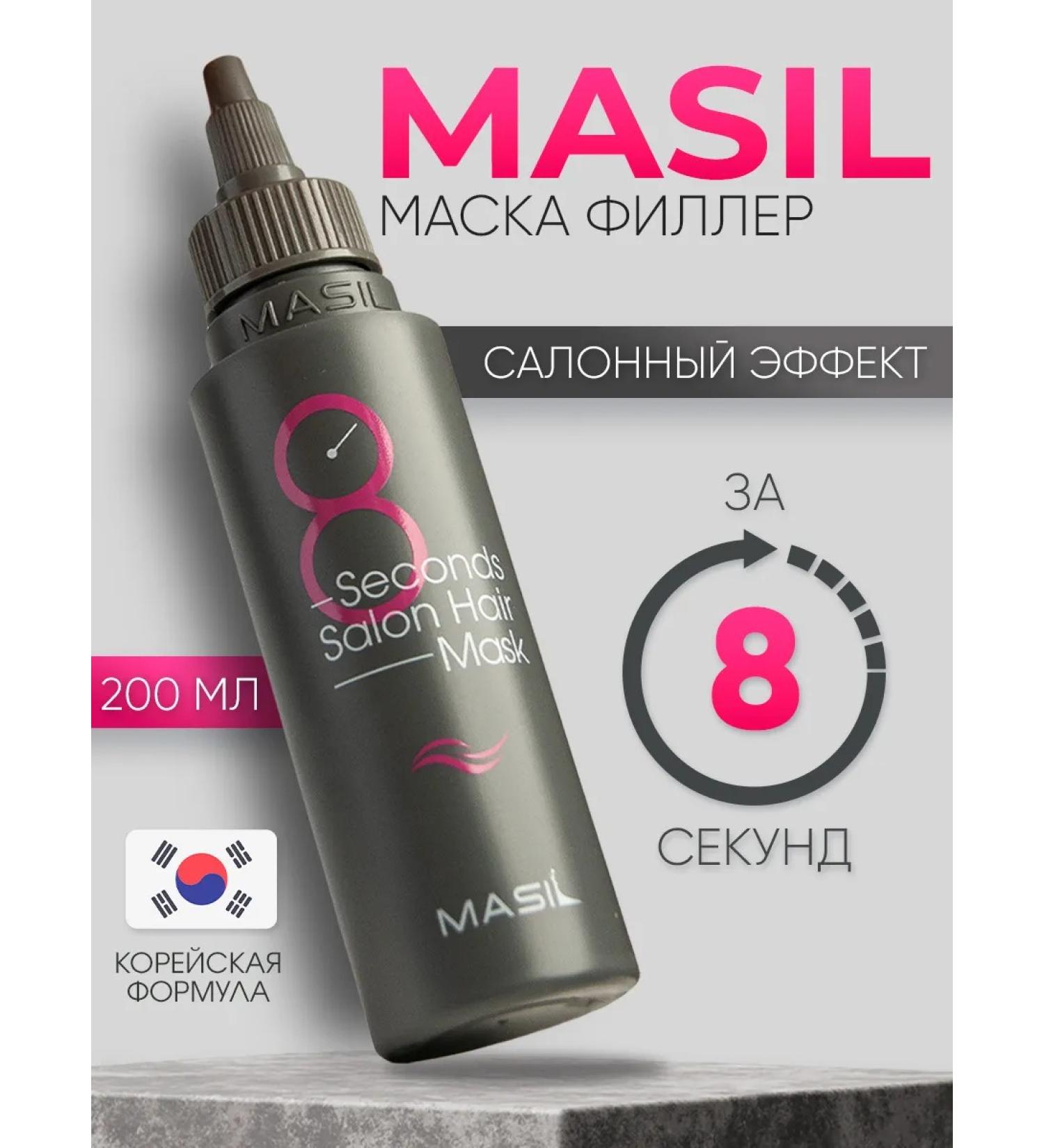 MASIL Keratin hair mask moisturizing professional - Buy Online on GoSupps.com