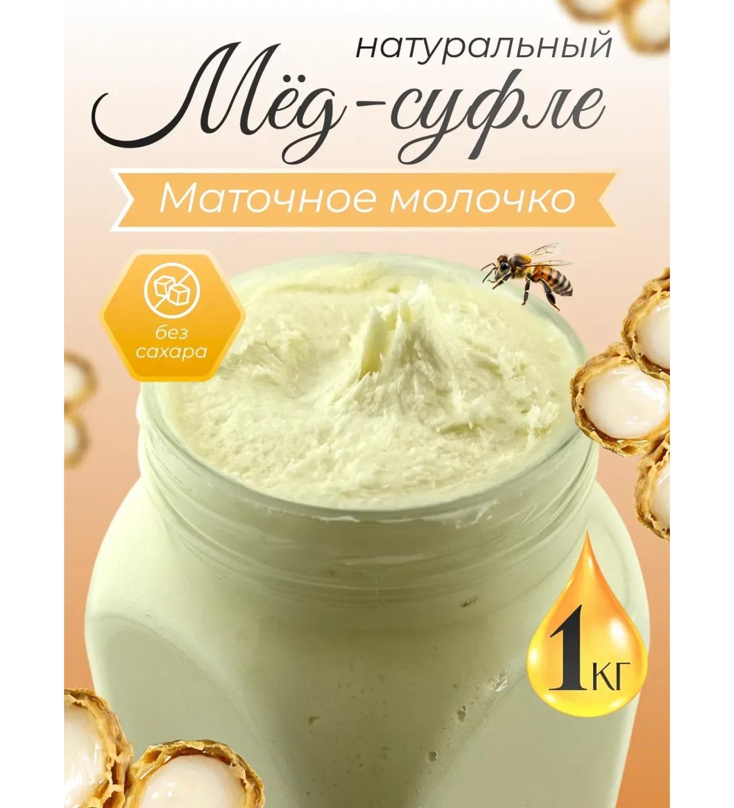 Honey and Jam Honey soupler with royal milk 1 kg - Buy Online on GoSupps.com