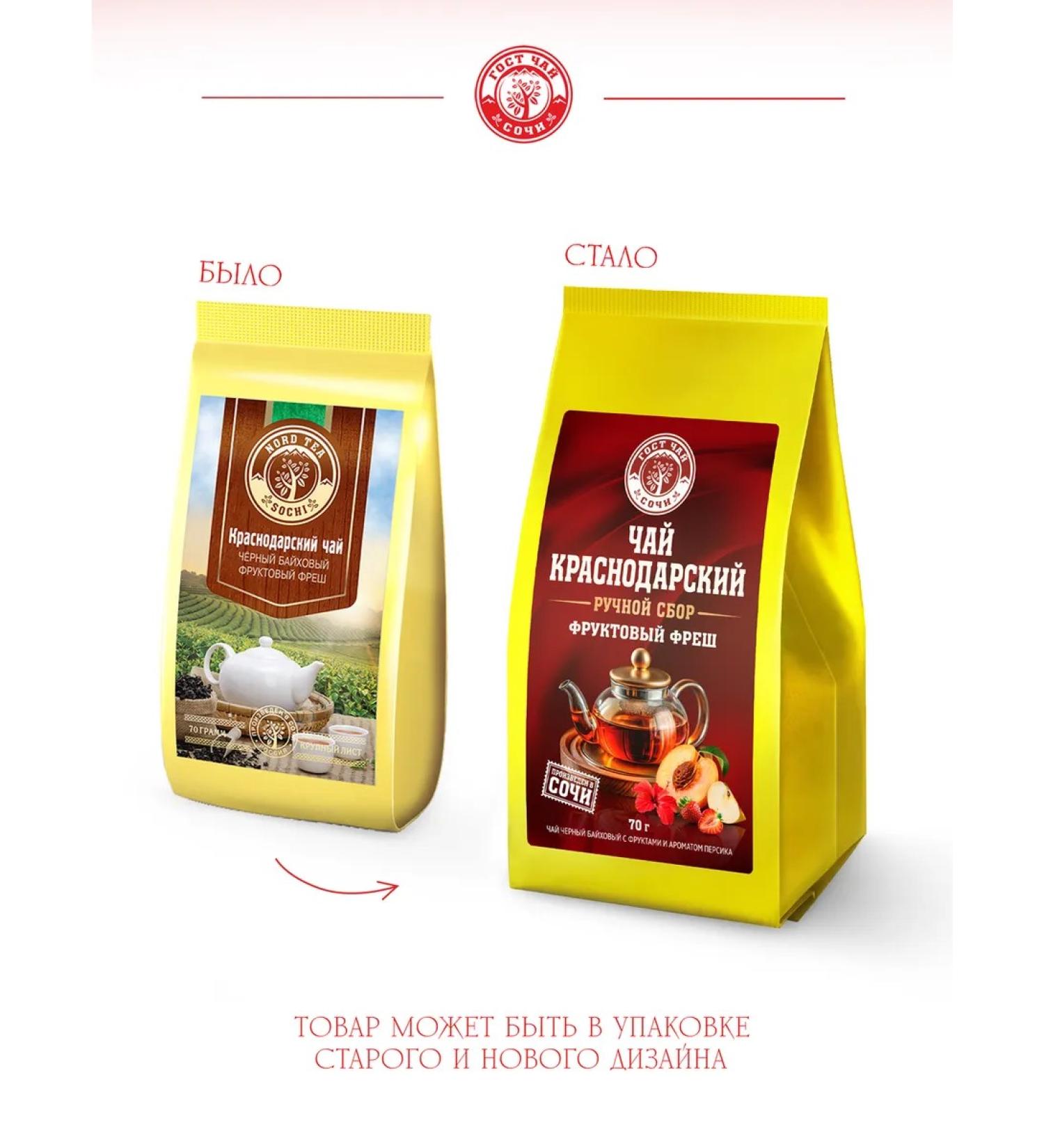 Krasnodar tea NORD TEA SOCHI 70gr black fruit fruit
