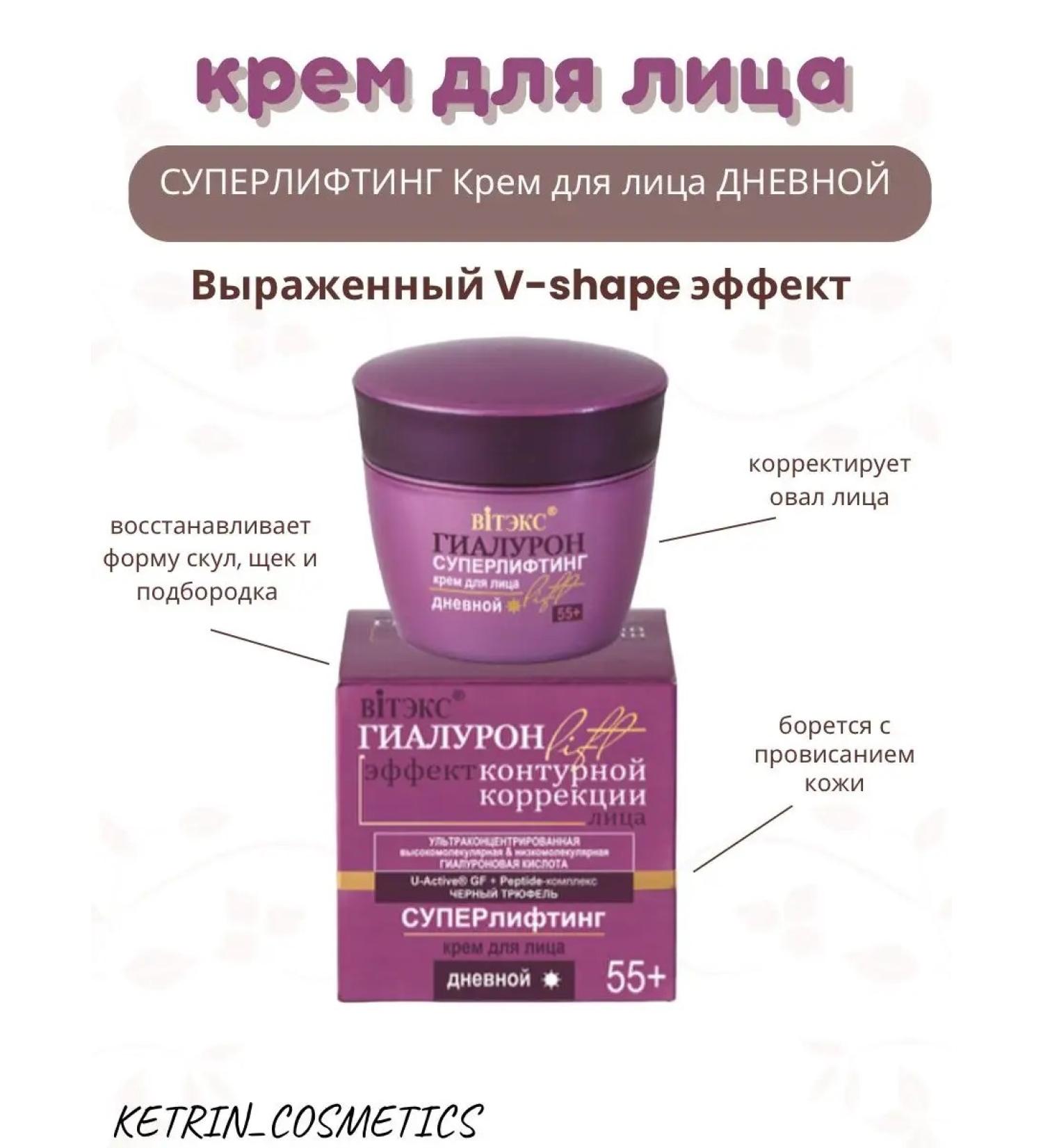 Vitex Face cream neck and neckline of daytime anti -aging - Buy Online on GoSupps.com