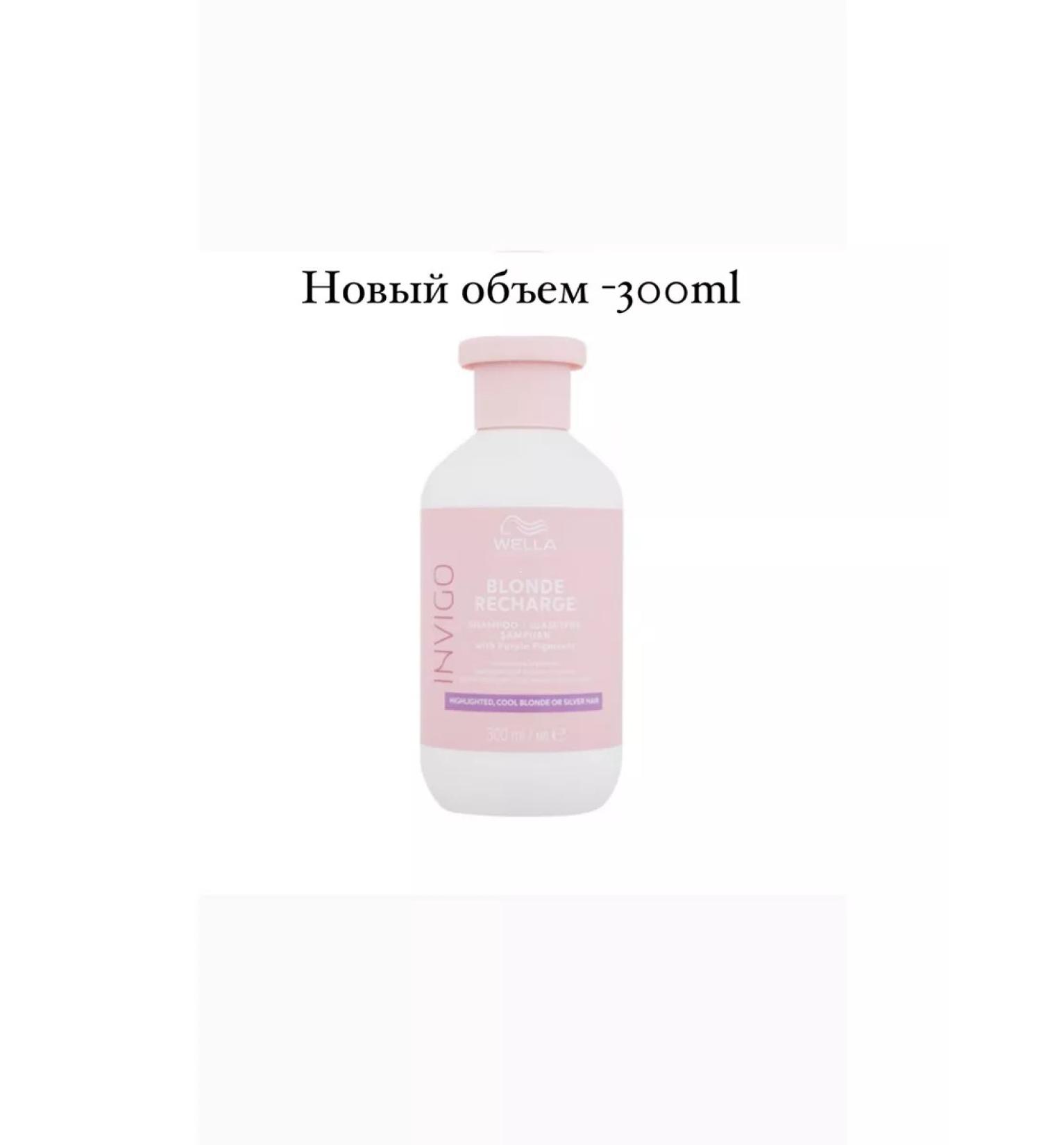 WELLA PROFESSIONALS Golt shampoo is 300 ml