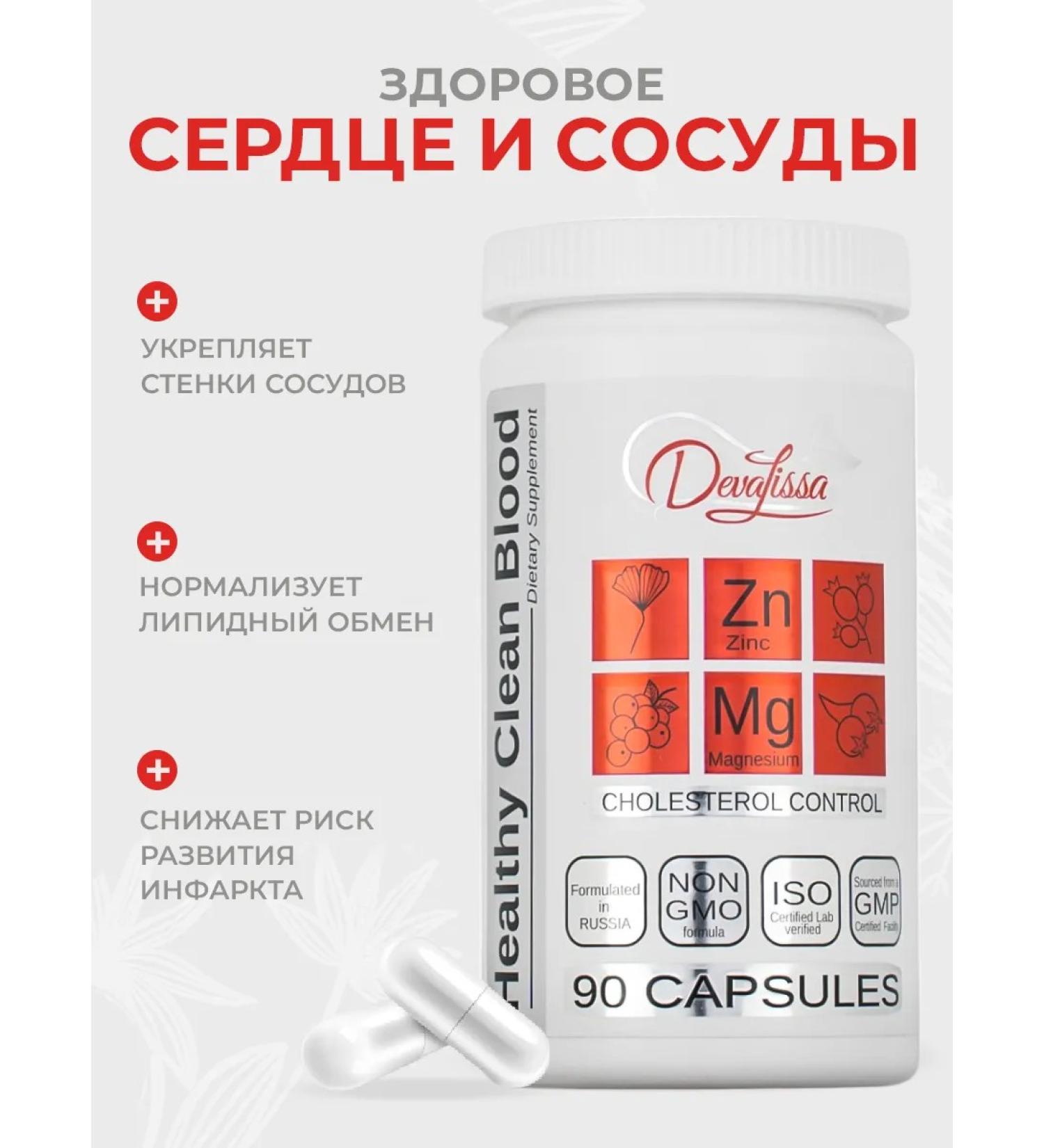 SLIM&Lite Vitamins for the heart and blood vessels - Buy Online on GoSupps.com