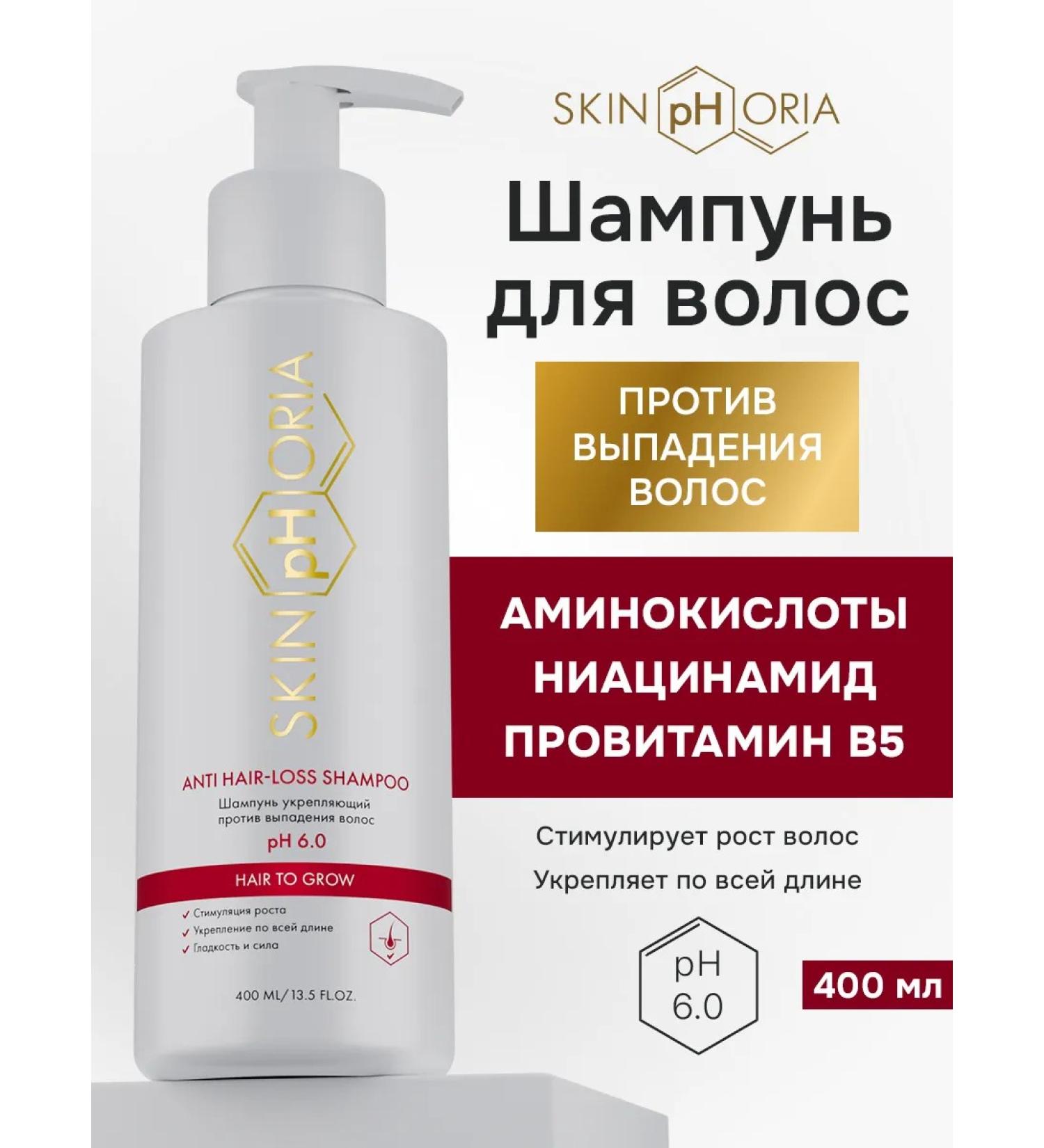 Skinphoria Hair dropping shampoo for women and men - Buy Online on GoSupps.com