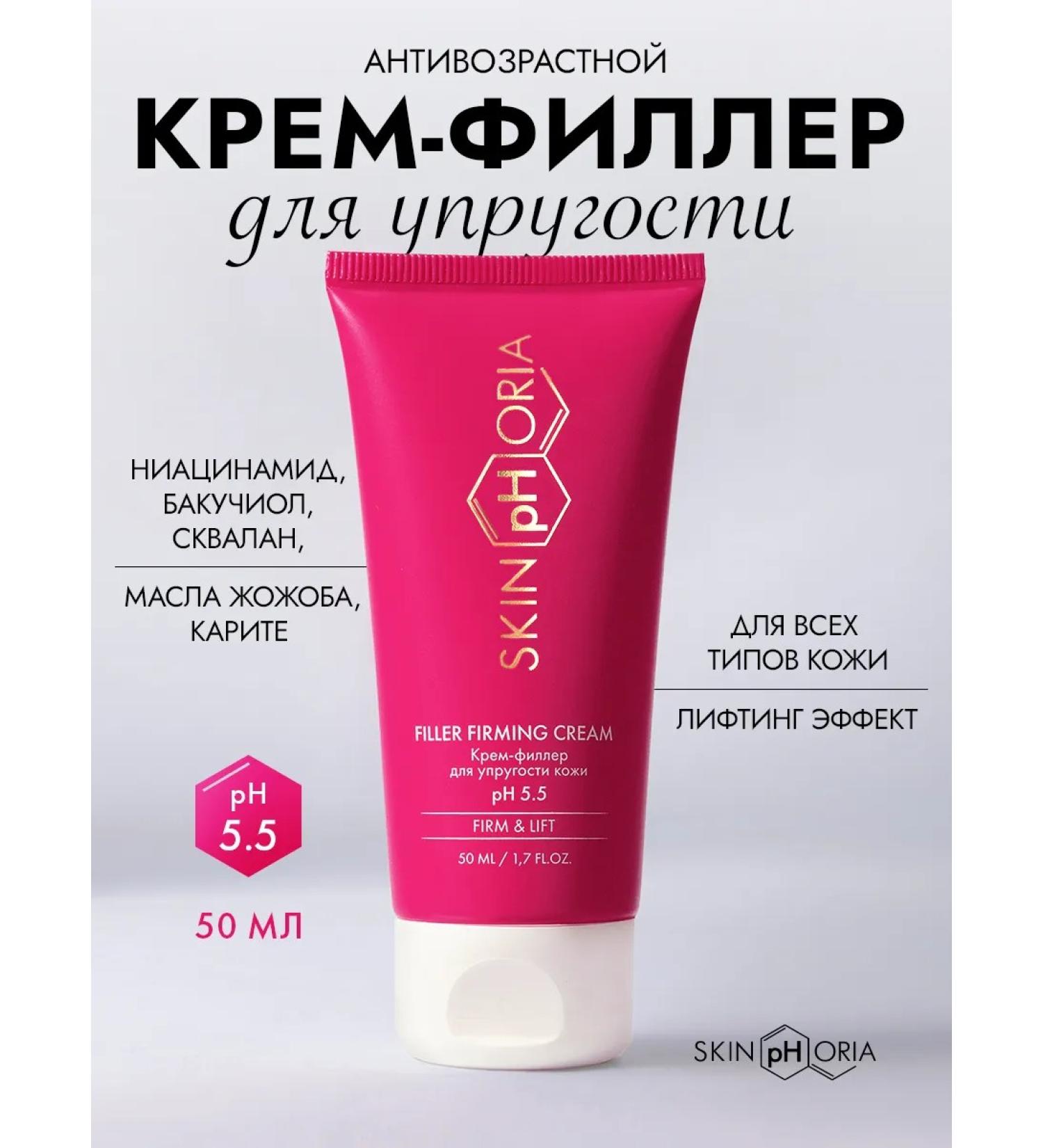 Anti -aging Cream Filler for Face with Niacinamide - Buy Online on GoSupps.com