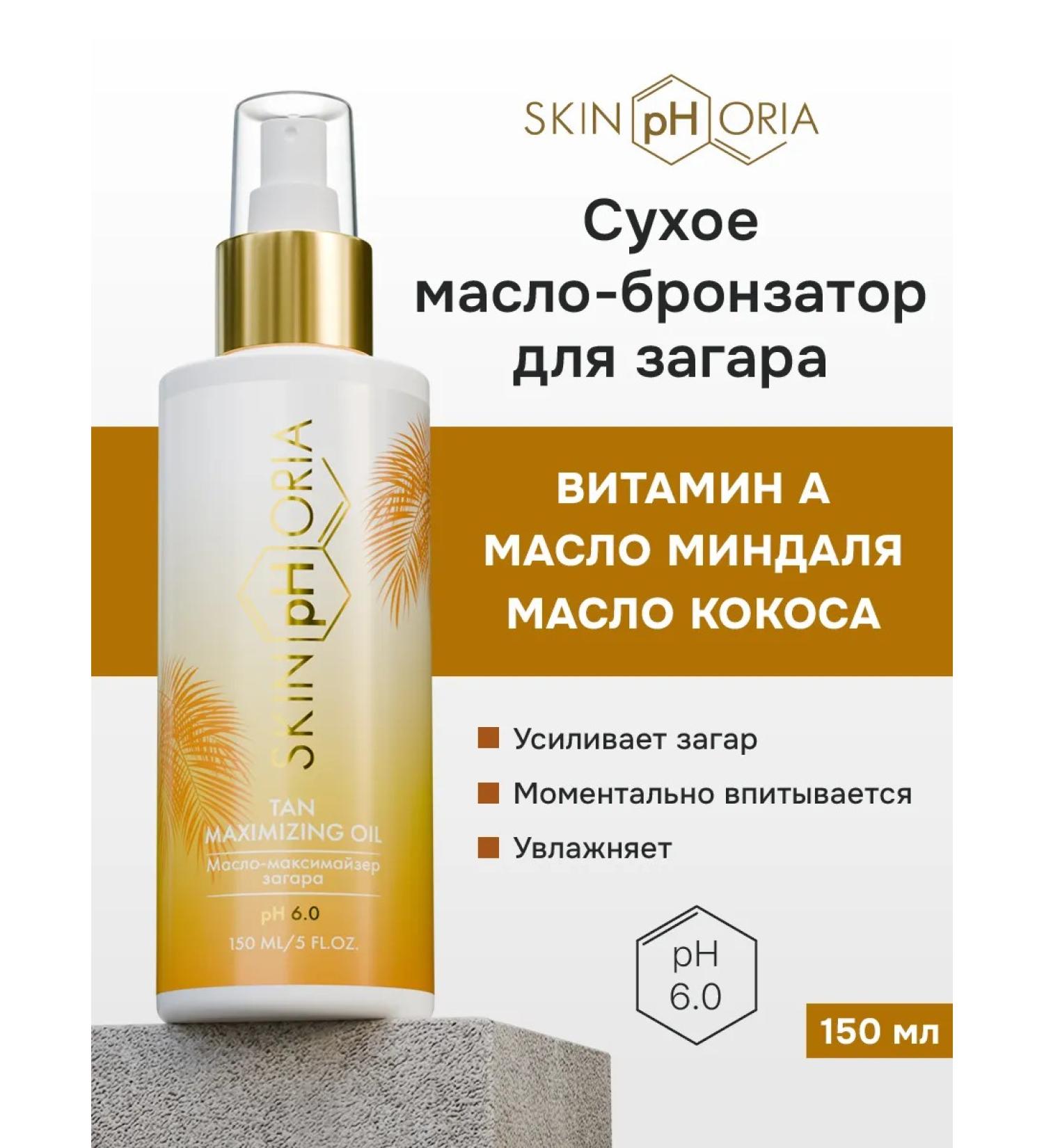 Skinphoria Zagara oil is a dry bronzer leveling - Buy Online on GoSupps.com