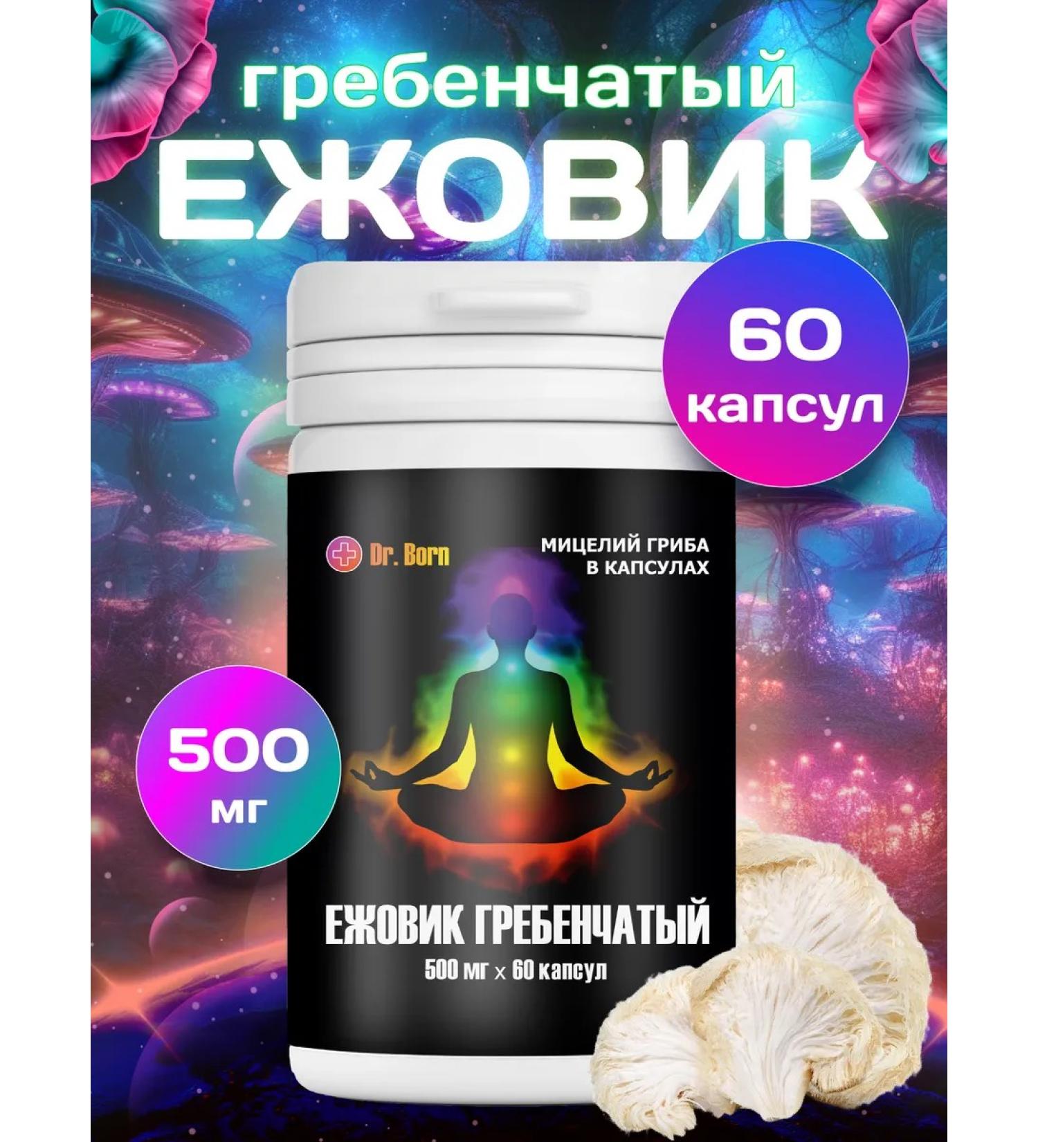Dr Born Ezhovik creped capsules - Buy Online on GoSupps.com