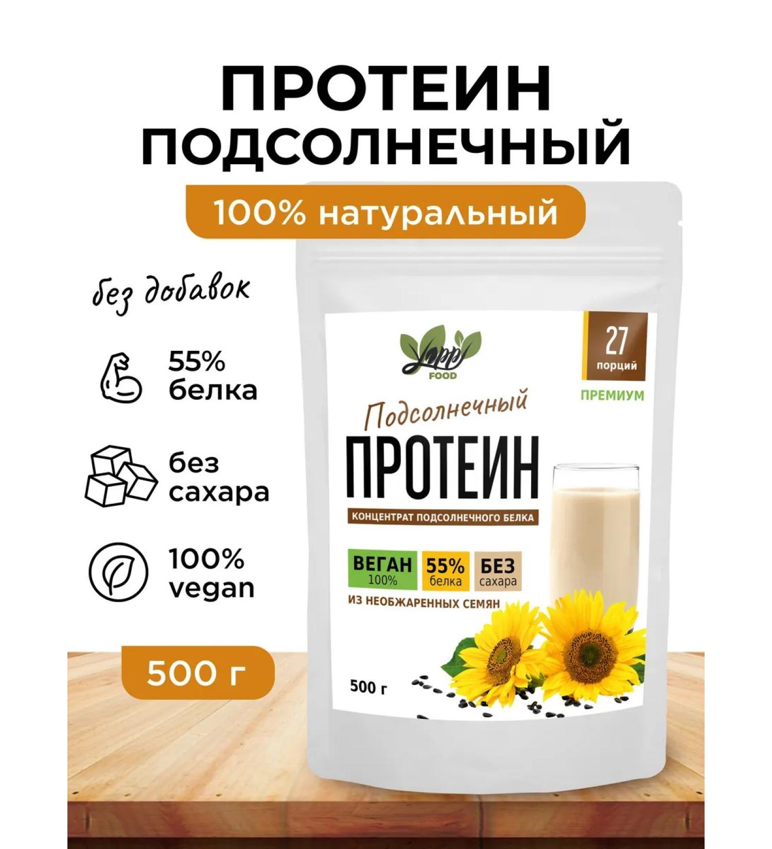 Yappi Food Vegetable protein from sunflower 500 g - Buy Online on GoSupps.com