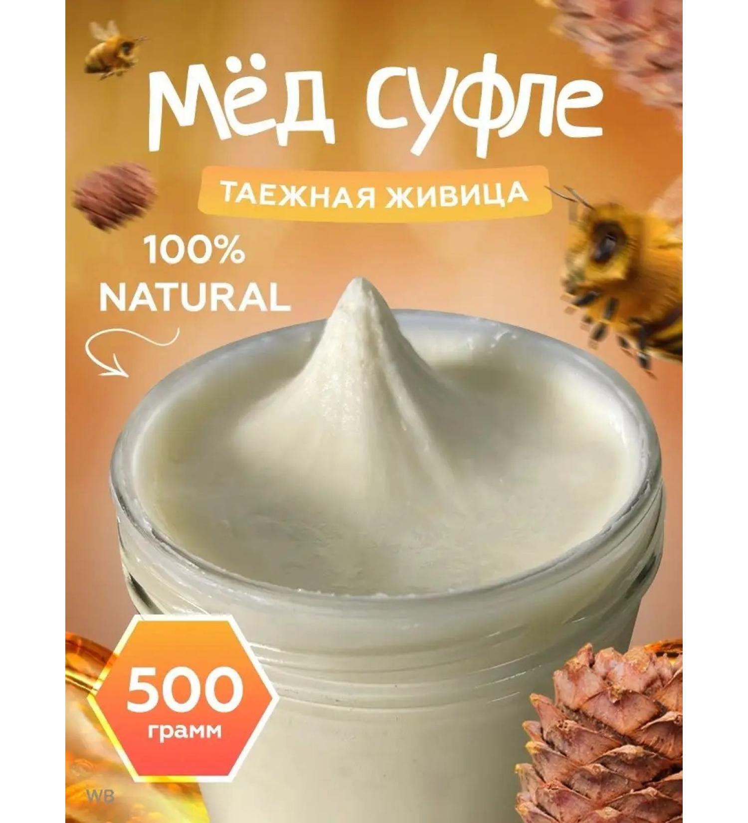 Honey and Jam Honey souffli with cedar givitsa 500g - Buy Online on GoSupps.com