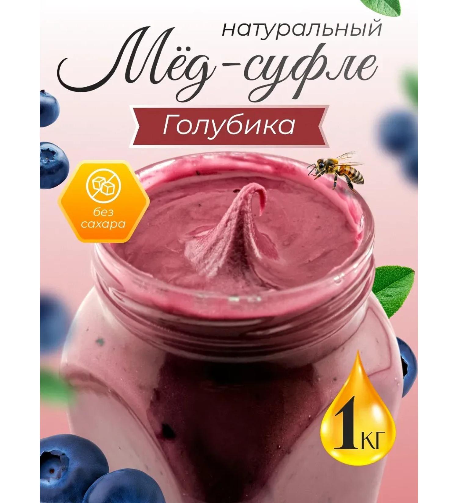 Honey and Jam Honey souffle with blueberries 1 kg - Buy Online on GoSupps.com