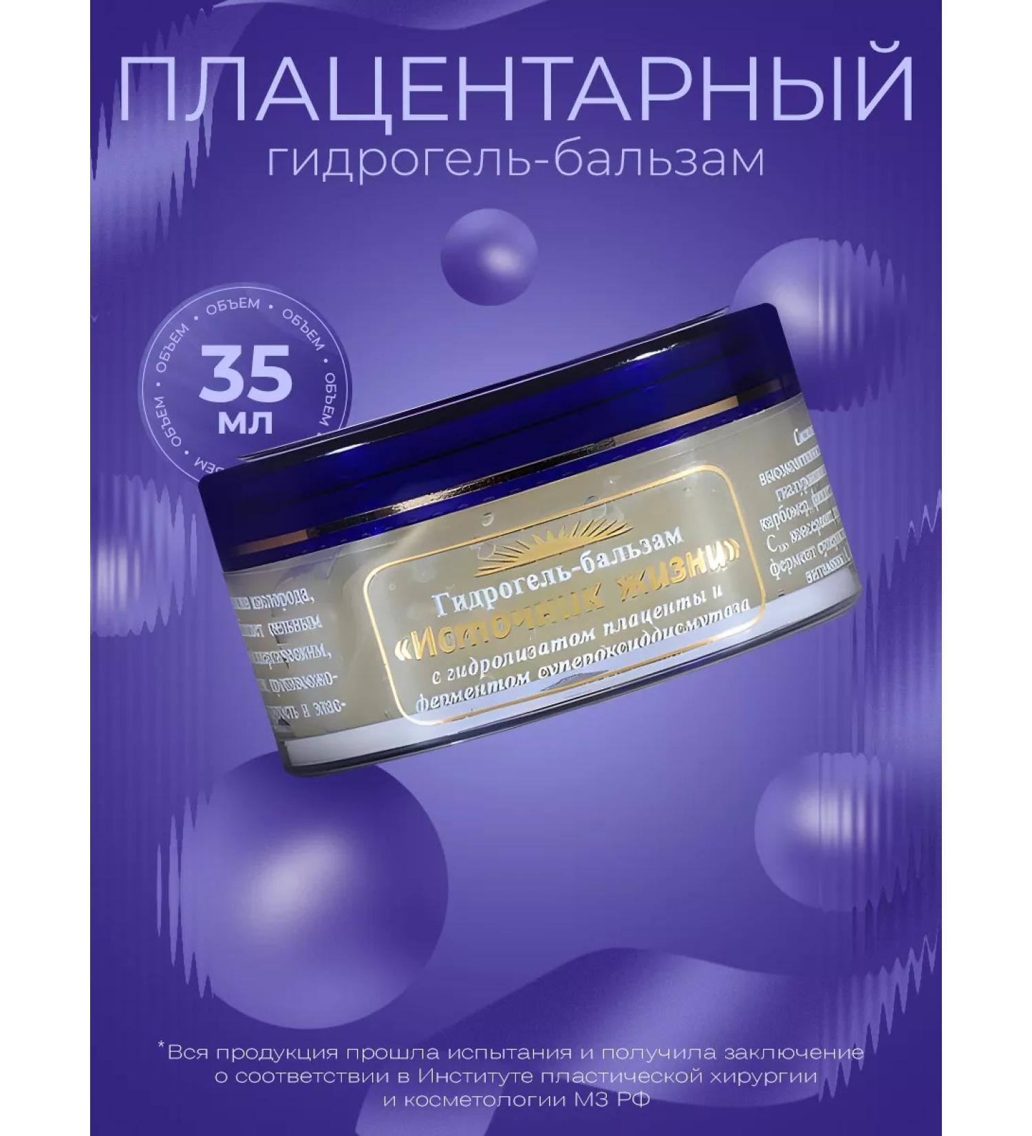 YALMA Cream for face gel healing - Buy Online on GoSupps.com