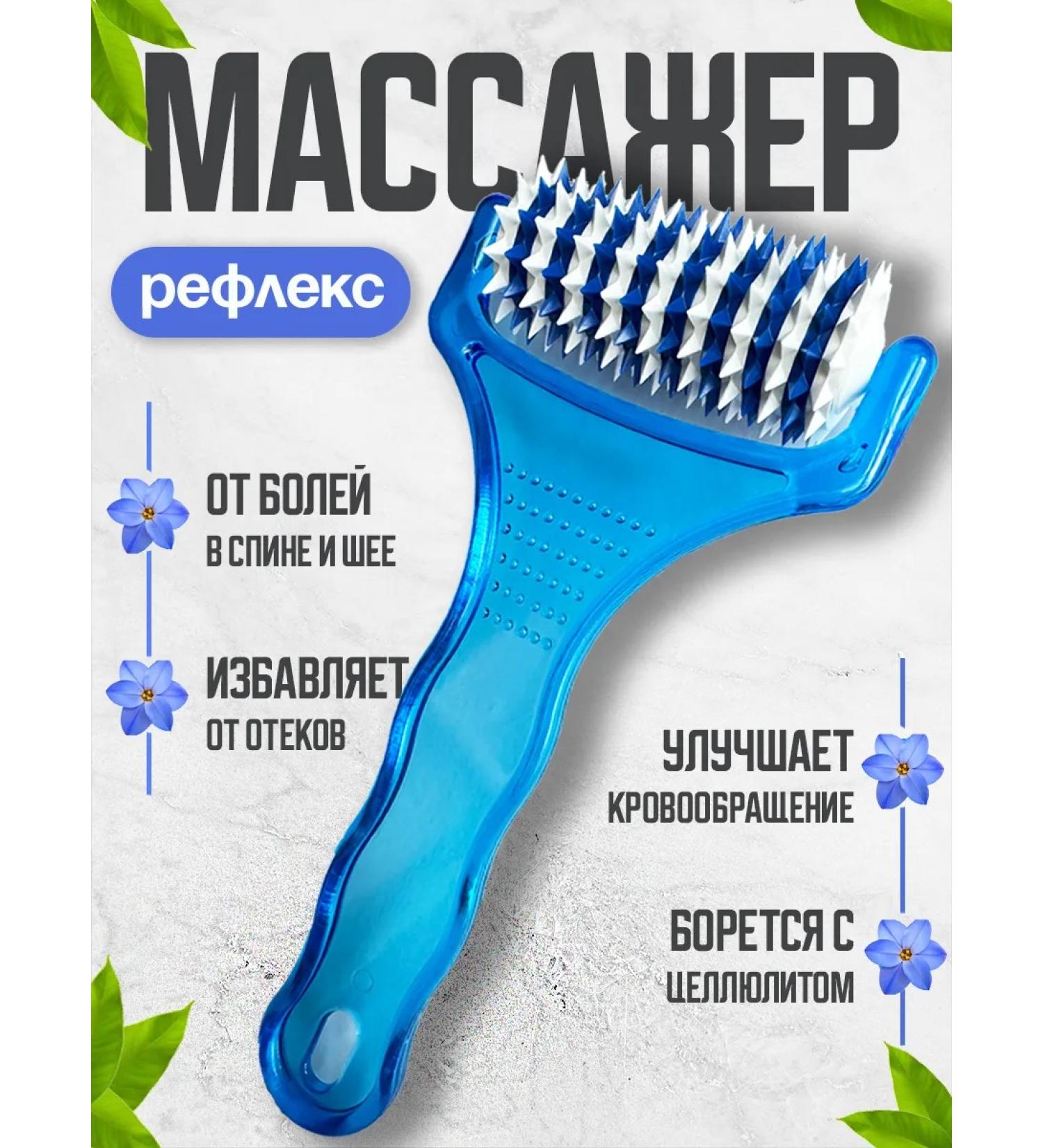 ABS Group Massager Reflex with spikes