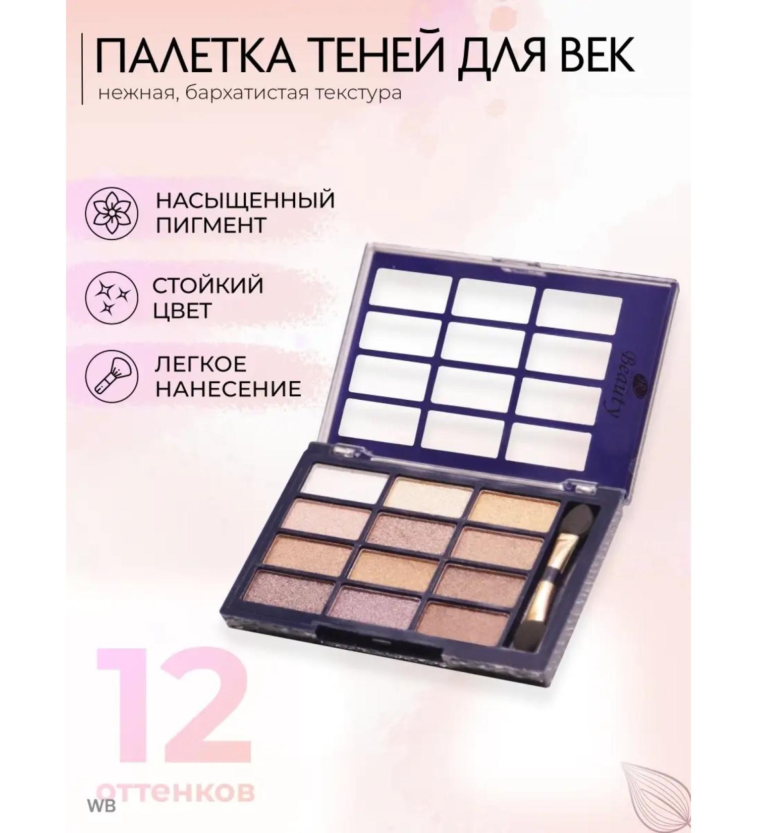 Holy Rose Feature shadows palette - Buy Online on GoSupps.com