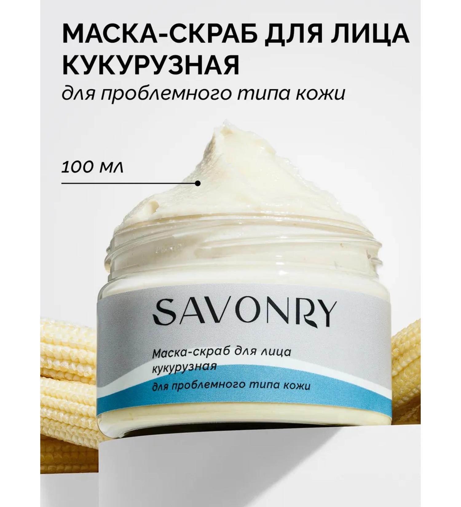 savonry Natural face peeling for problem skin - Buy Online on GoSupps.com