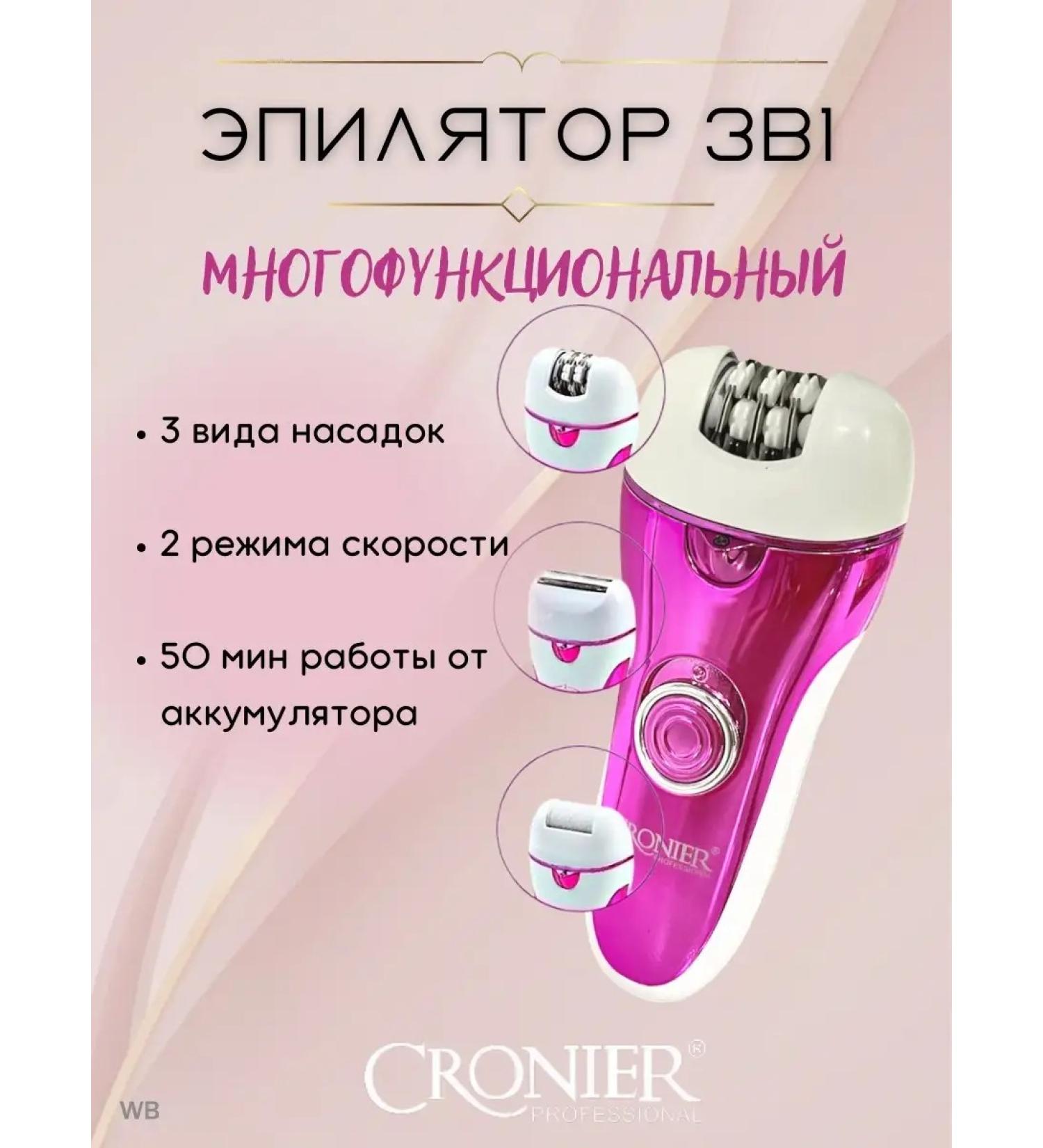 Cronier Epilator - Buy Online on GoSupps.com