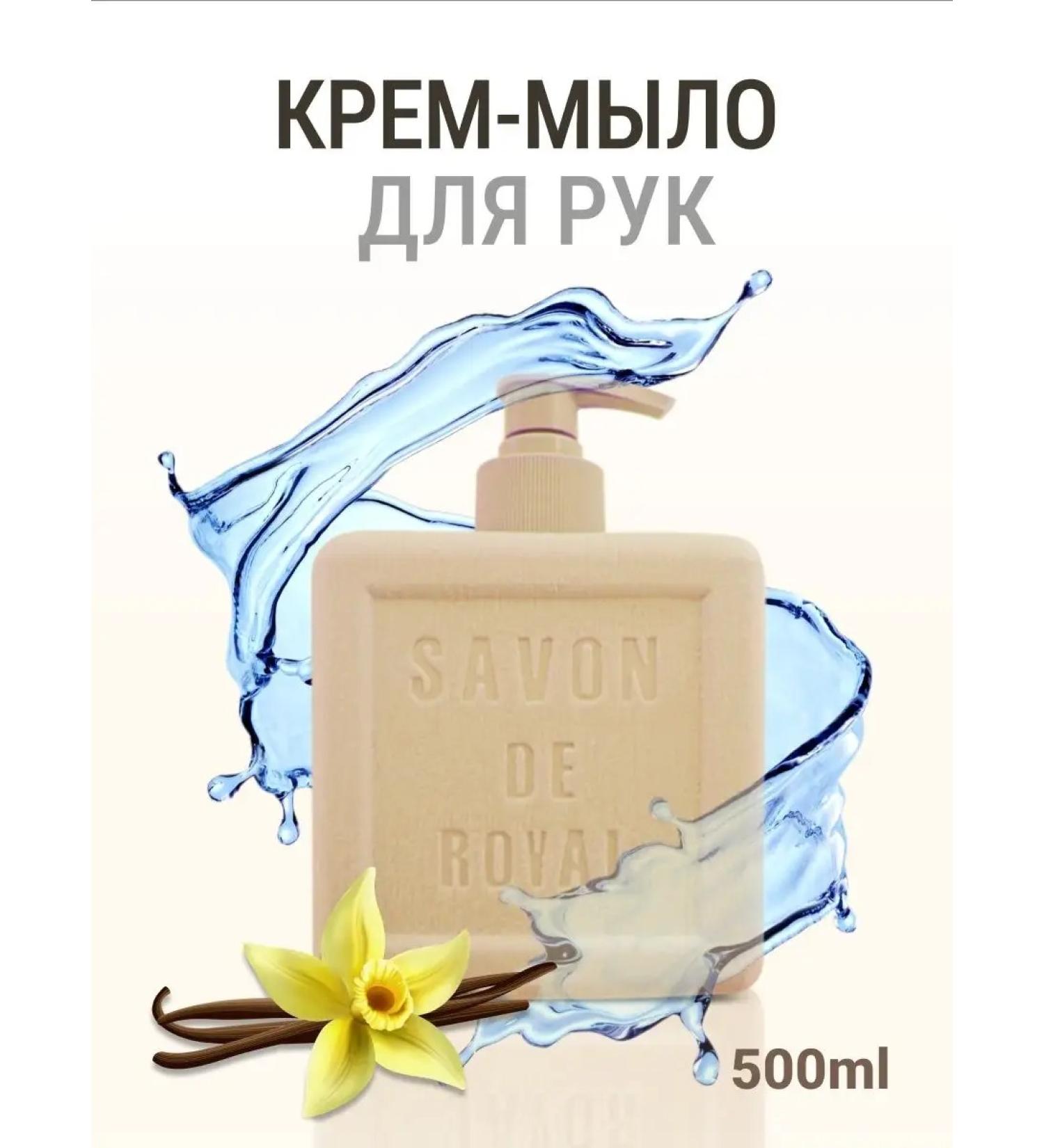 savon de royal Savon Liquid Hand Soap - Buy Online on GoSupps.com