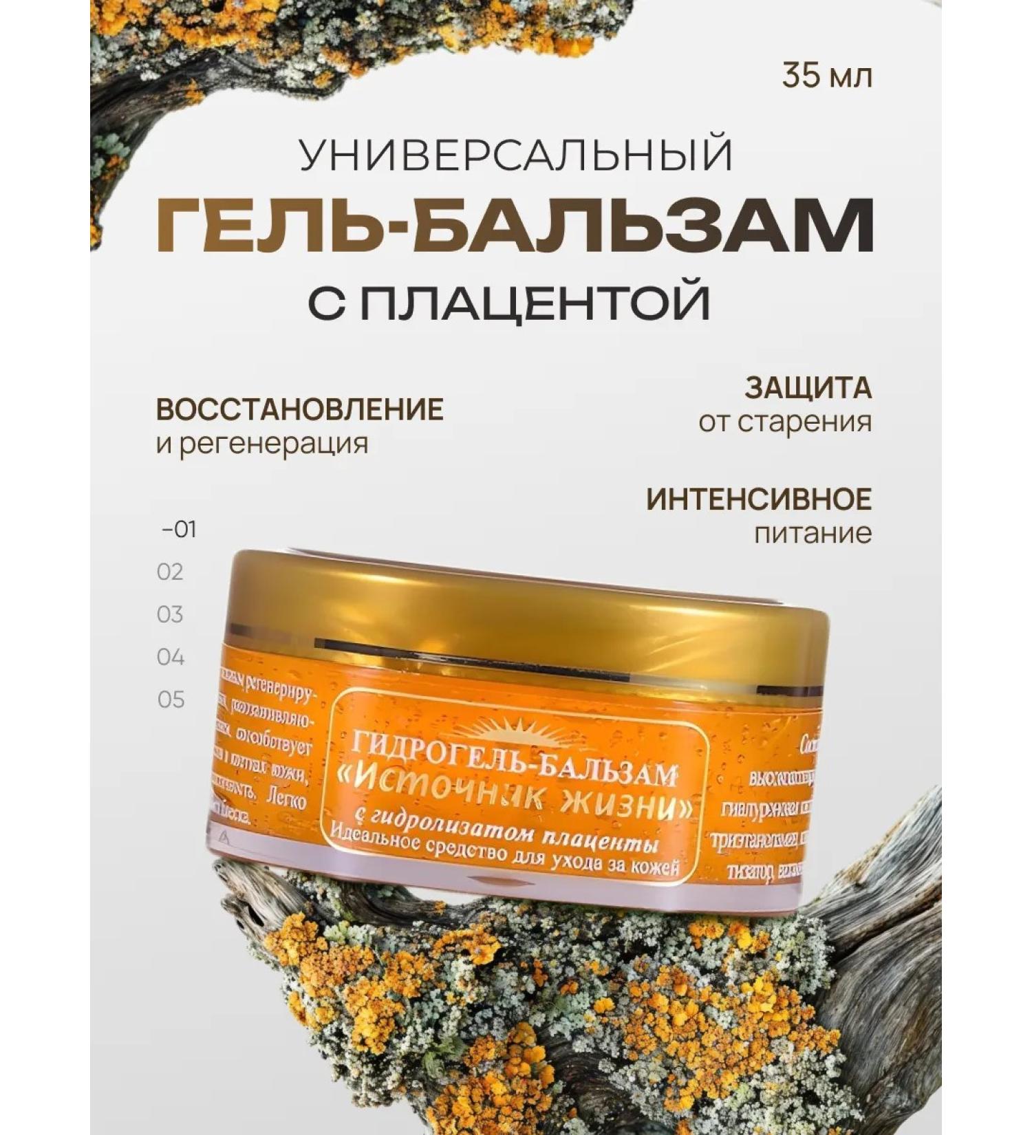 YALMA Placental face gel healing 35 ml - Buy Online on GoSupps.com