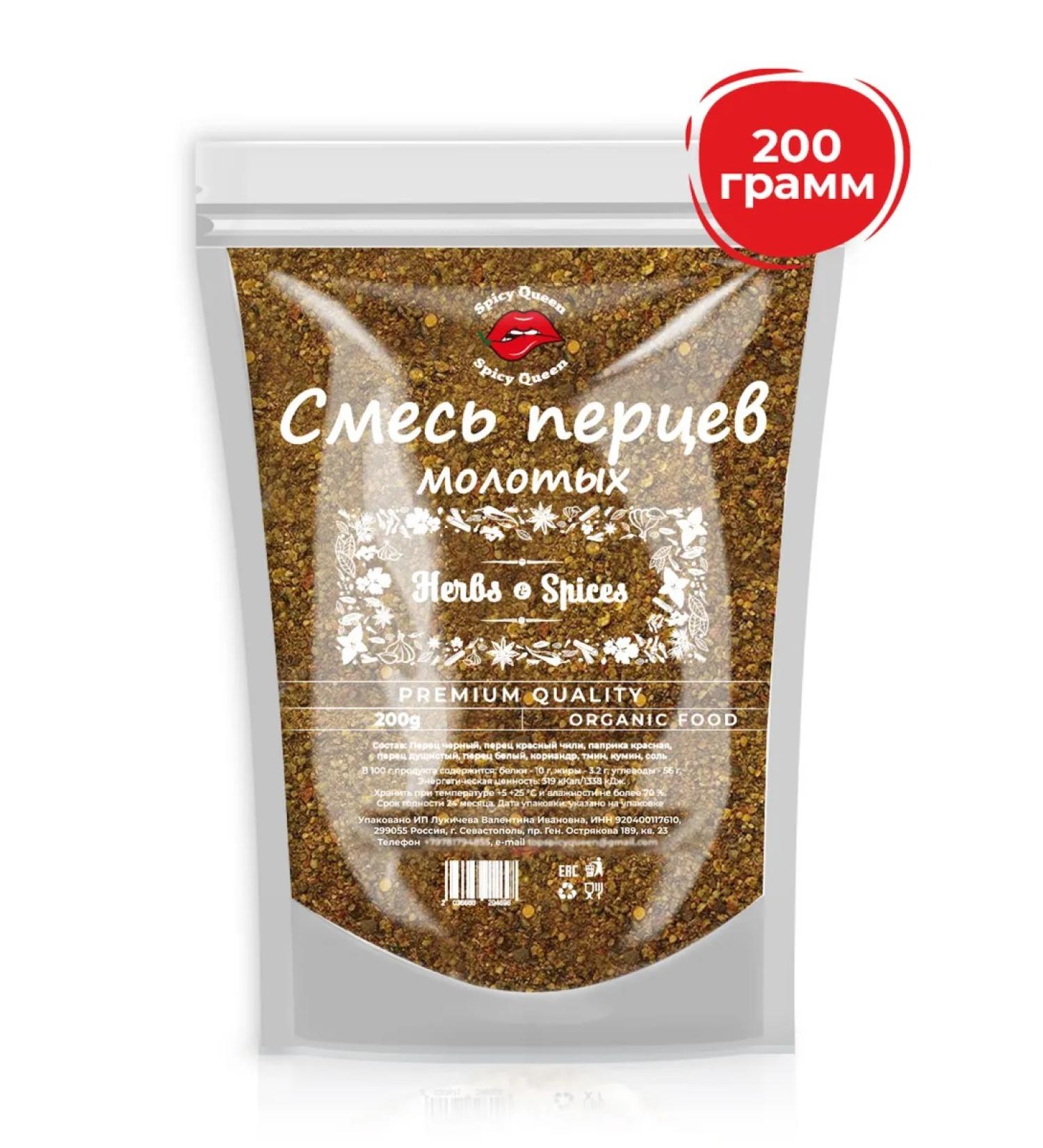 SpicyQueen Ground seasoning ground 200 grams - Buy Online on GoSupps.com