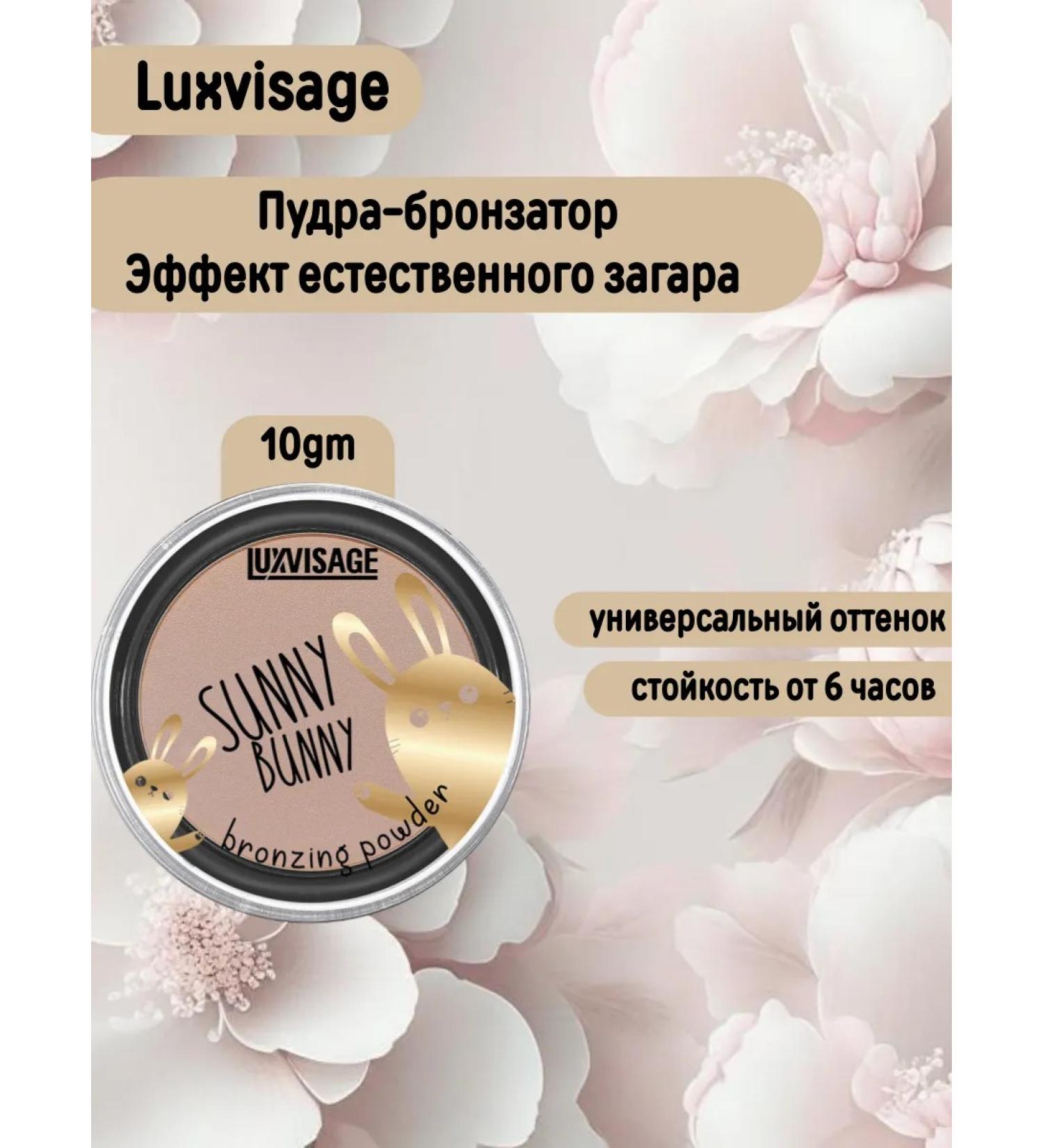 LUXVISAGE Sunny Bunny 01 - Buy Online on GoSupps.com