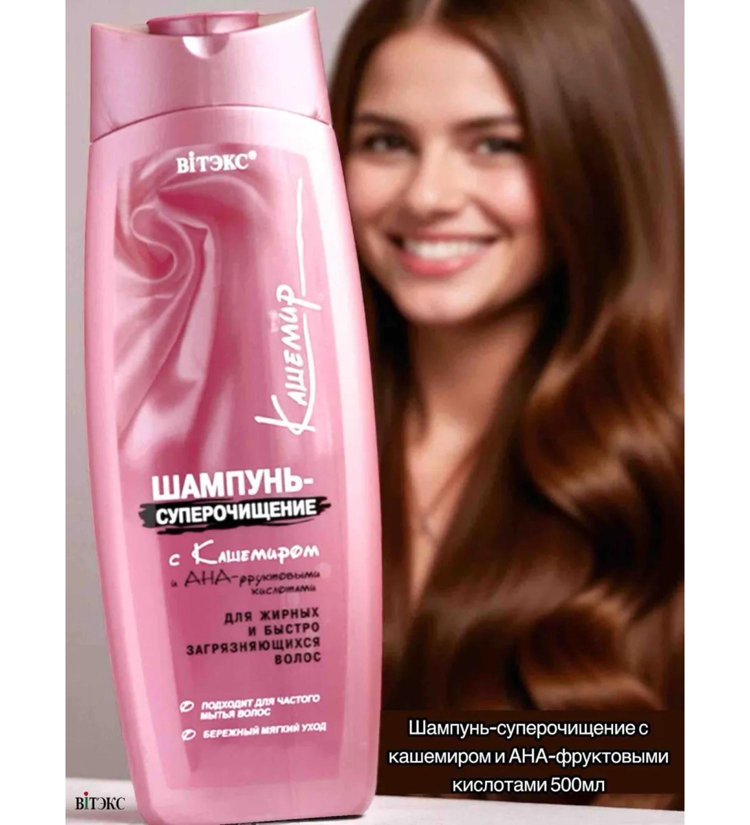 Vitex Superching hair shampoo - Buy Online on GoSupps.com