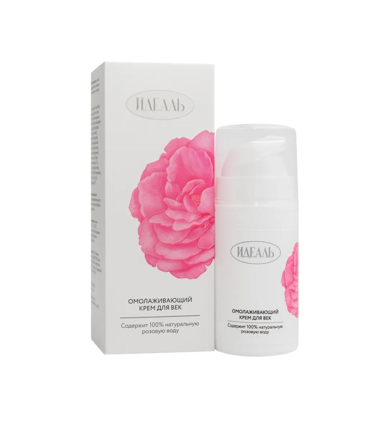 IDEAL Eye cream is anti -aging 15 ml - Buy Online on GoSupps.com