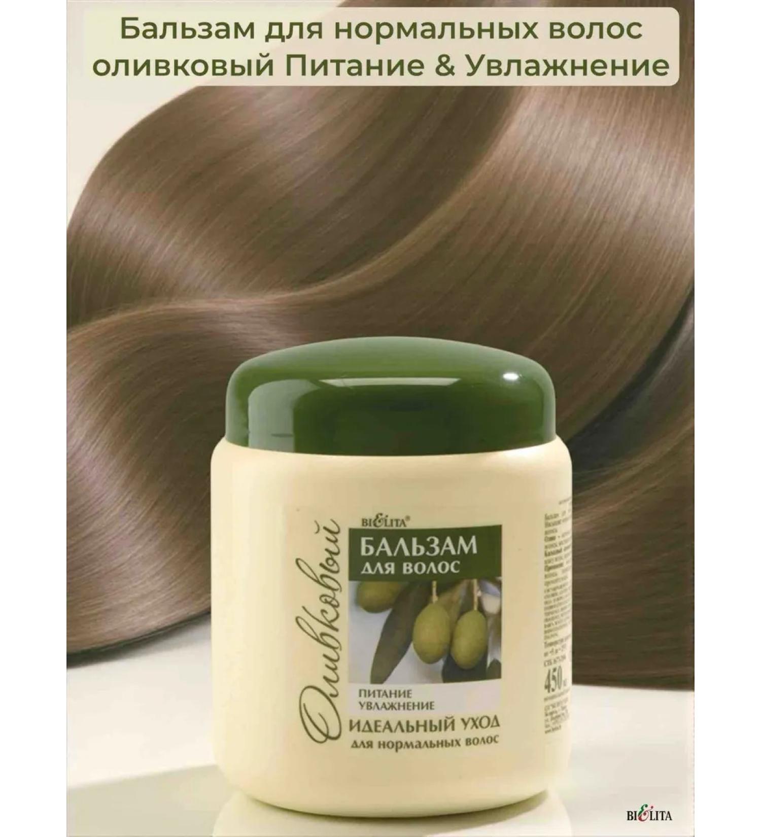 BELITA olive hair balm - Buy Online on GoSupps.com