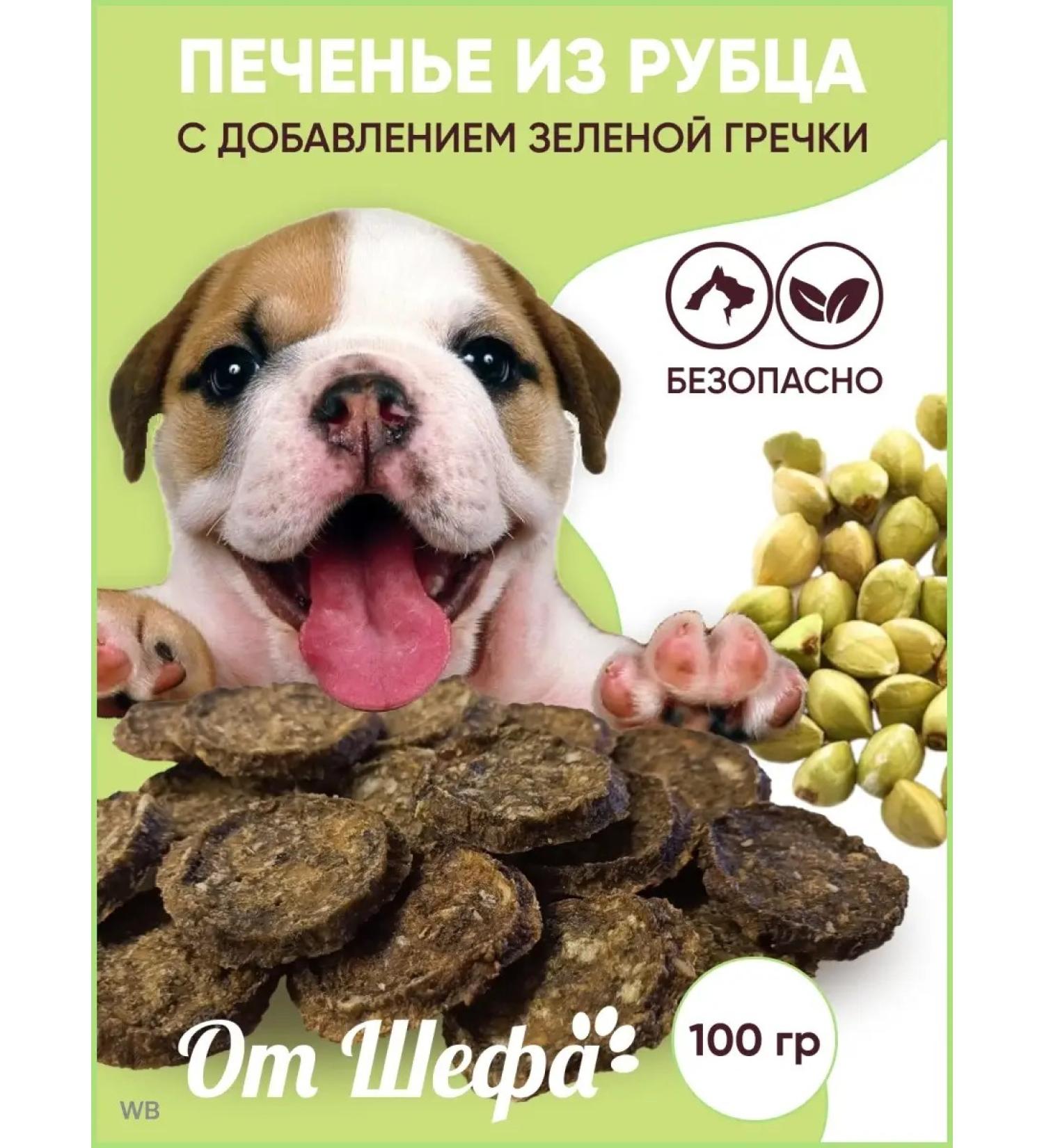 From the Boss Treat for dogs cookies delicious - Buy Online on GoSupps.com