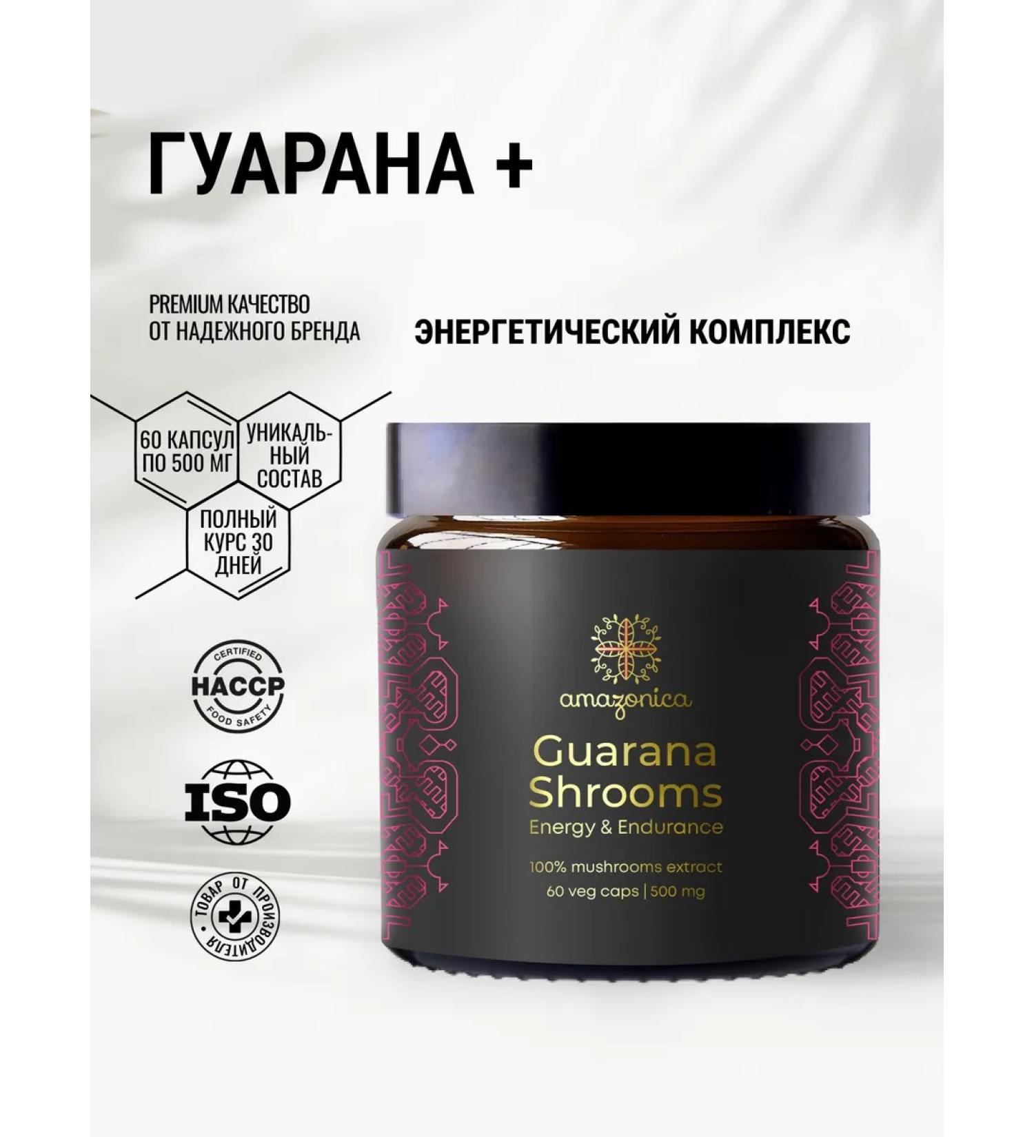 Amazonica Guarana Extract Capsules for Energy - Buy Online on GoSupps.com
