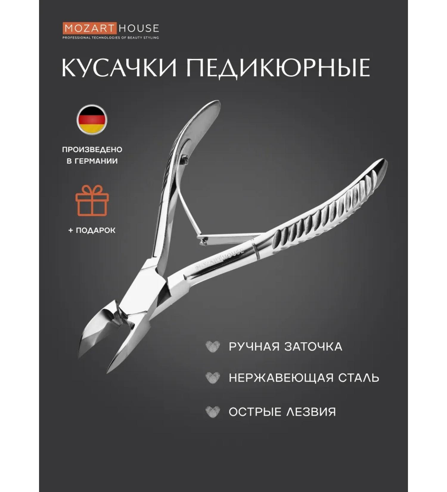 Mozart House Nitty nippers for nails (17 mm)* - Buy Online on GoSupps.com